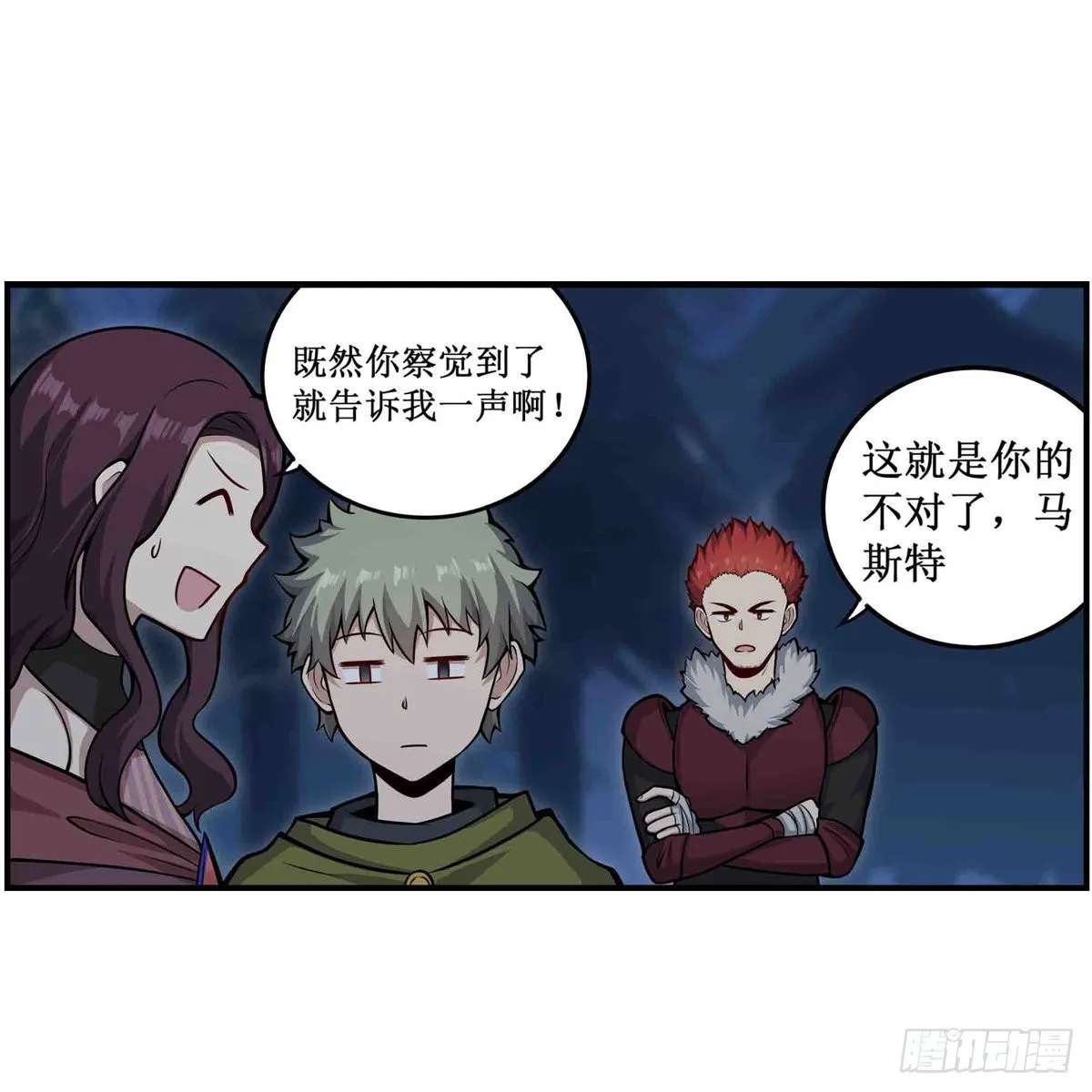 第247话 垂涎欲滴 第6页