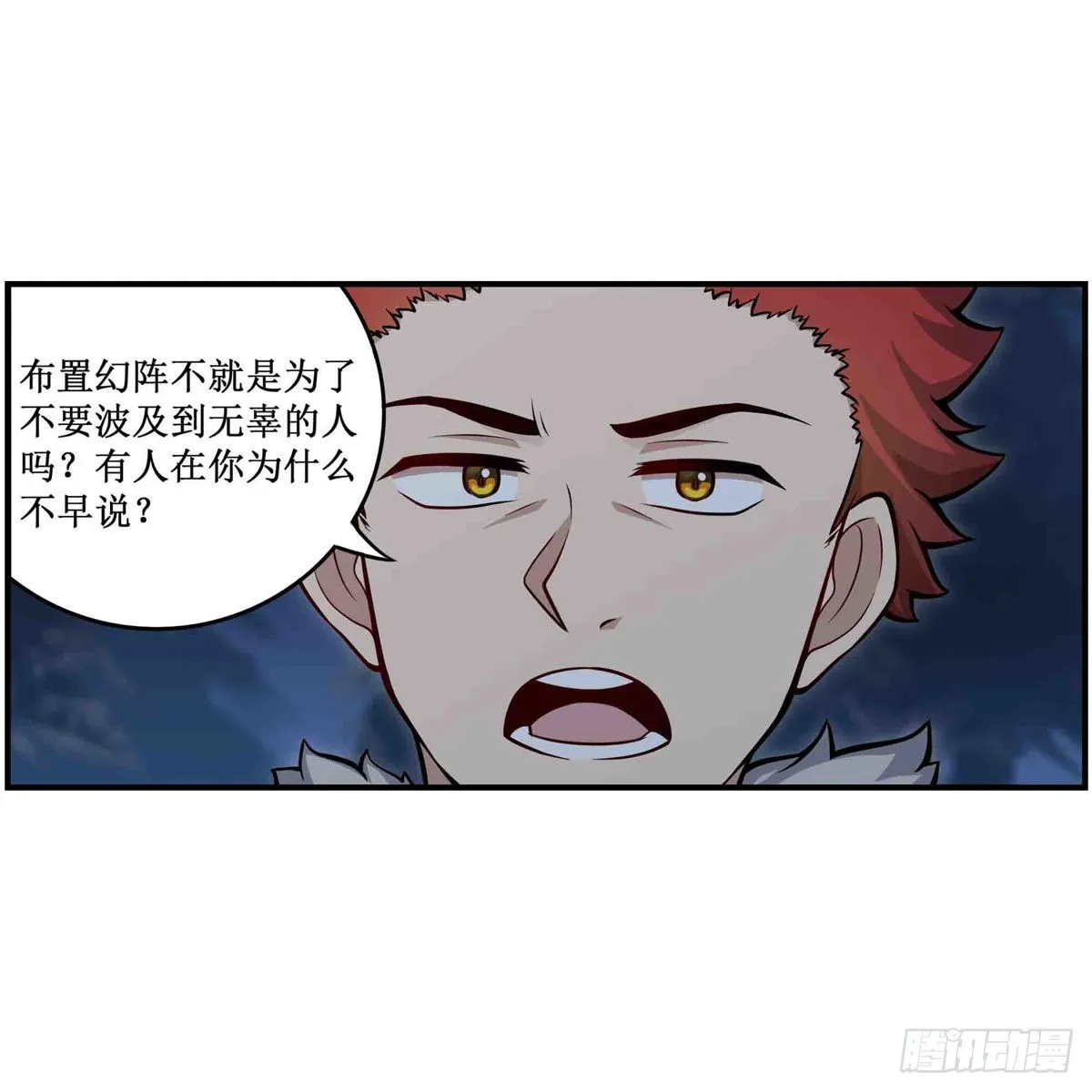 第247话 垂涎欲滴 第7页