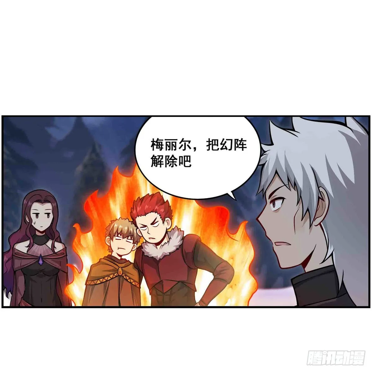 第247话 垂涎欲滴 第10页