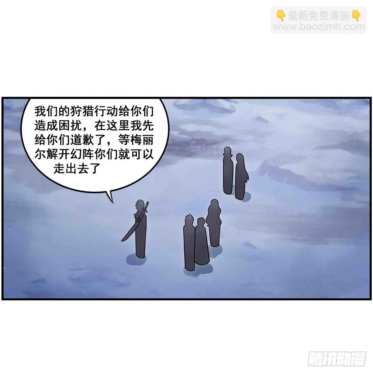 第247话 垂涎欲滴 第11页