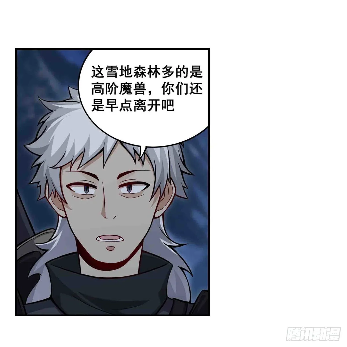 第247话 垂涎欲滴 第12页