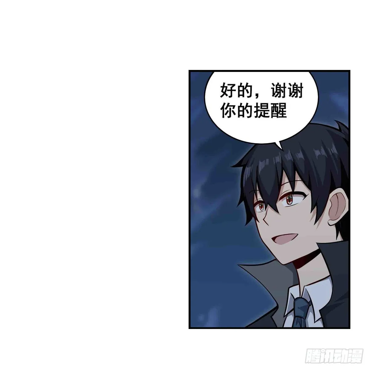 第247话 垂涎欲滴 第13页