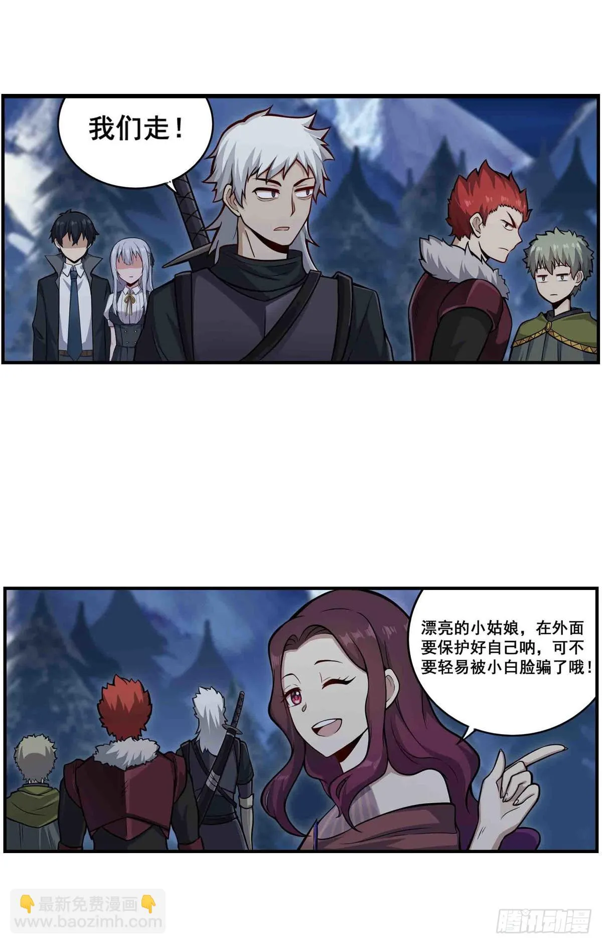 第247话 垂涎欲滴 第14页