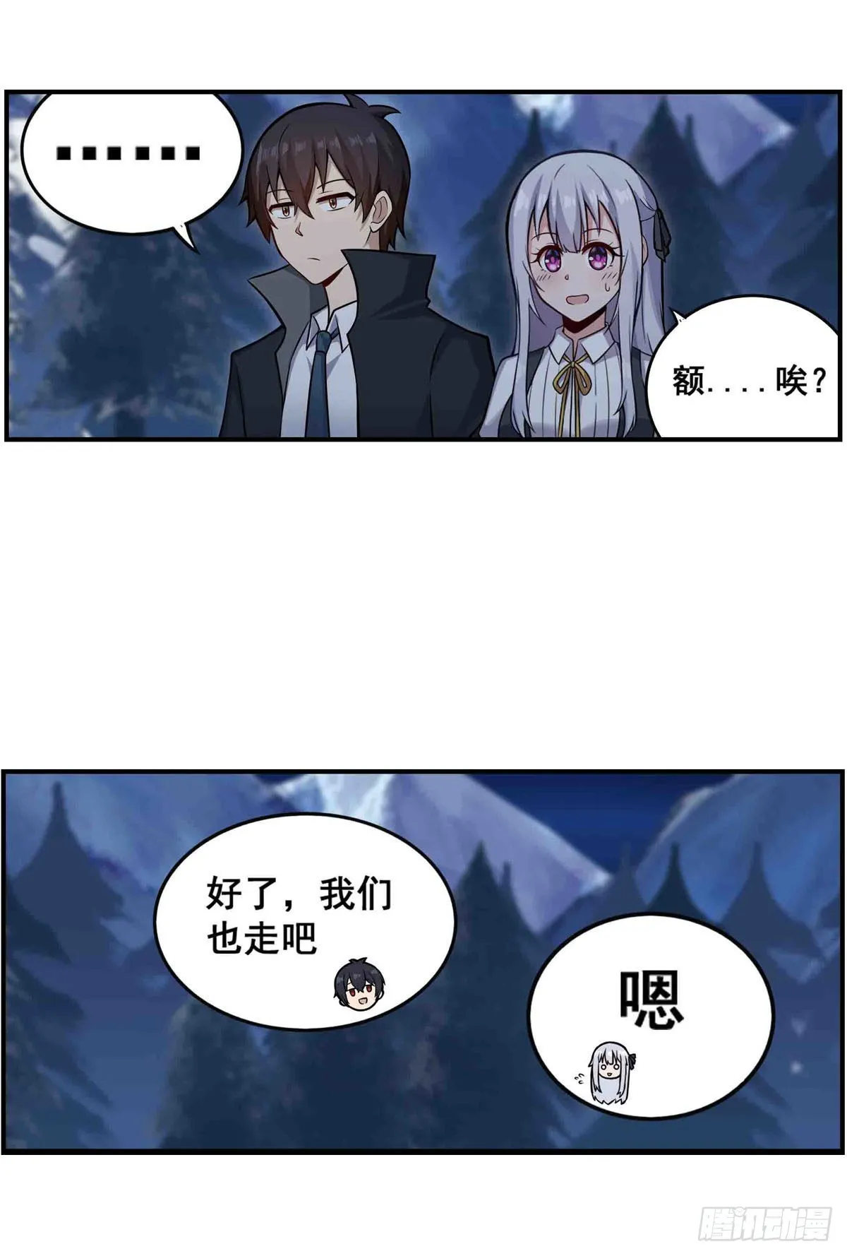 第247话 垂涎欲滴 第15页