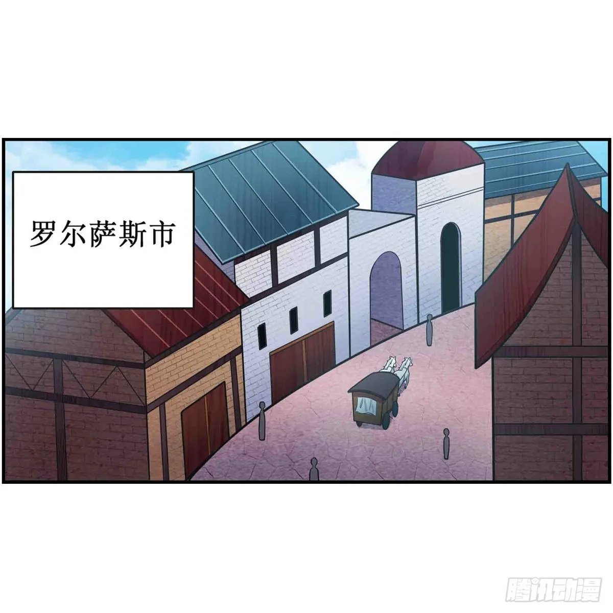 第247话 垂涎欲滴 第16页