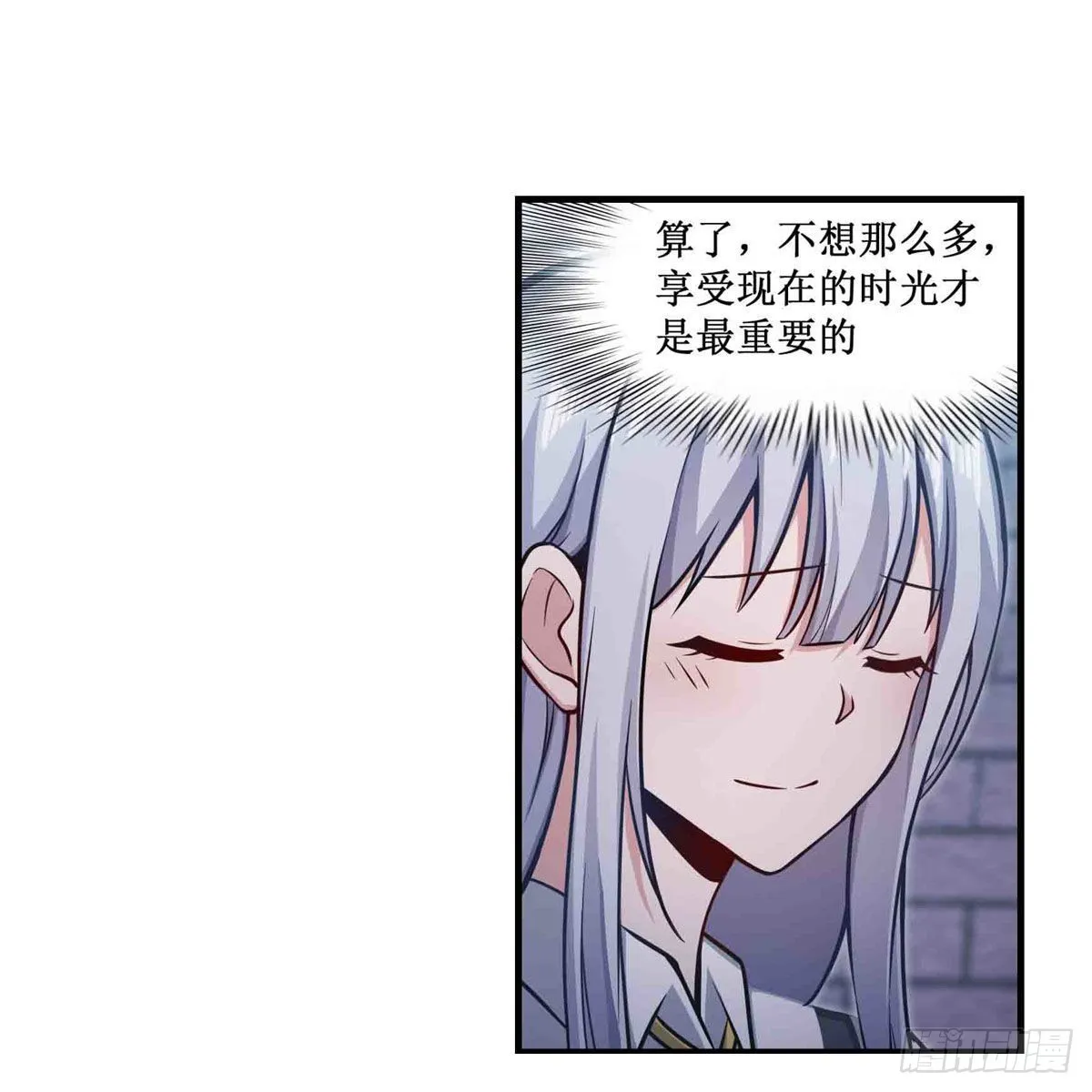 第247话 垂涎欲滴 第19页