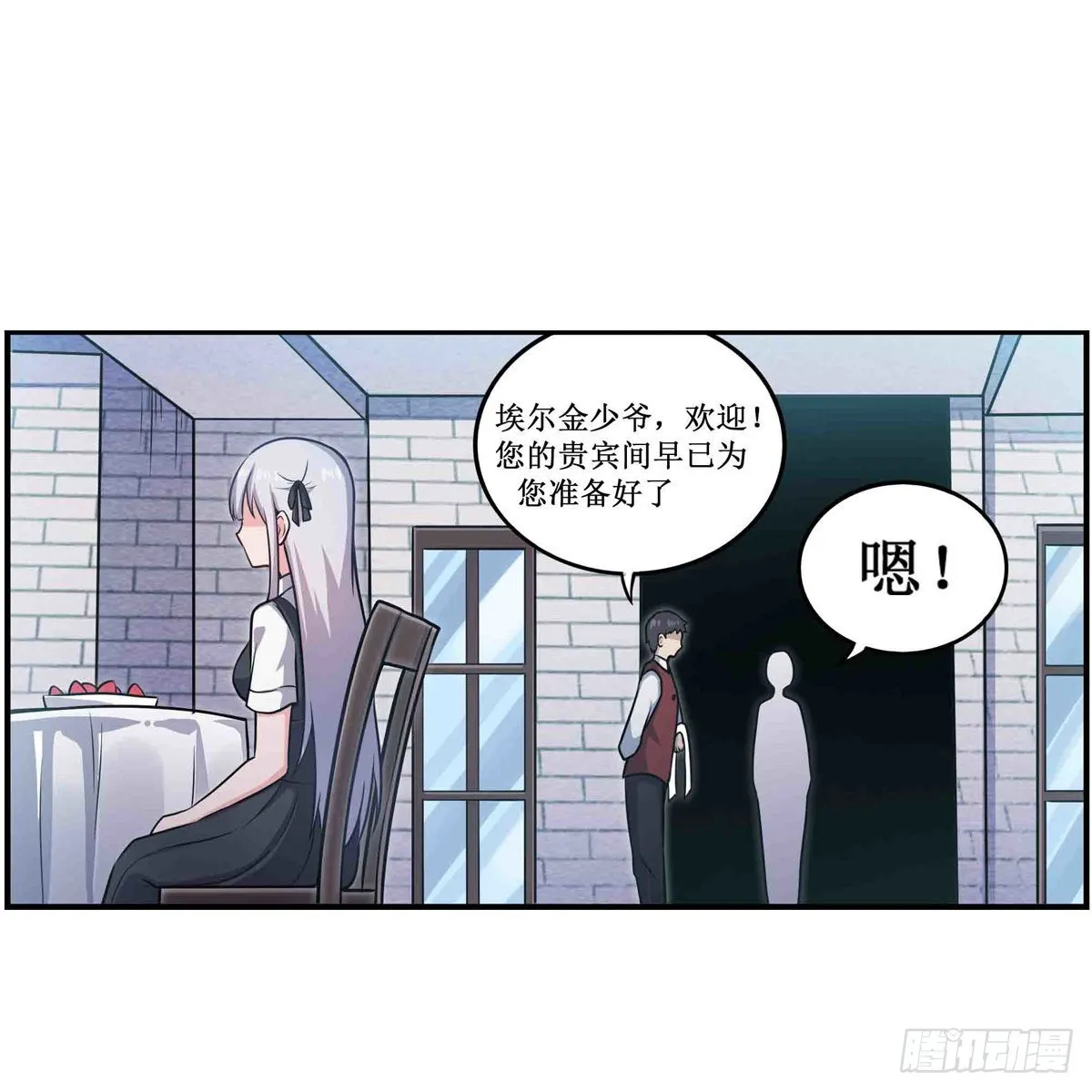 第247话 垂涎欲滴 第20页
