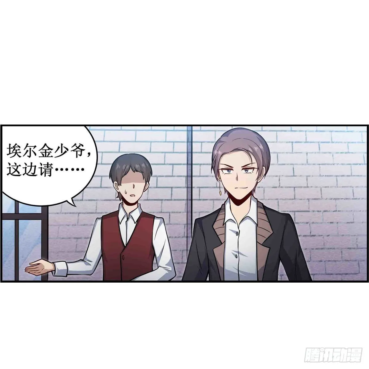 第247话 垂涎欲滴 第24页