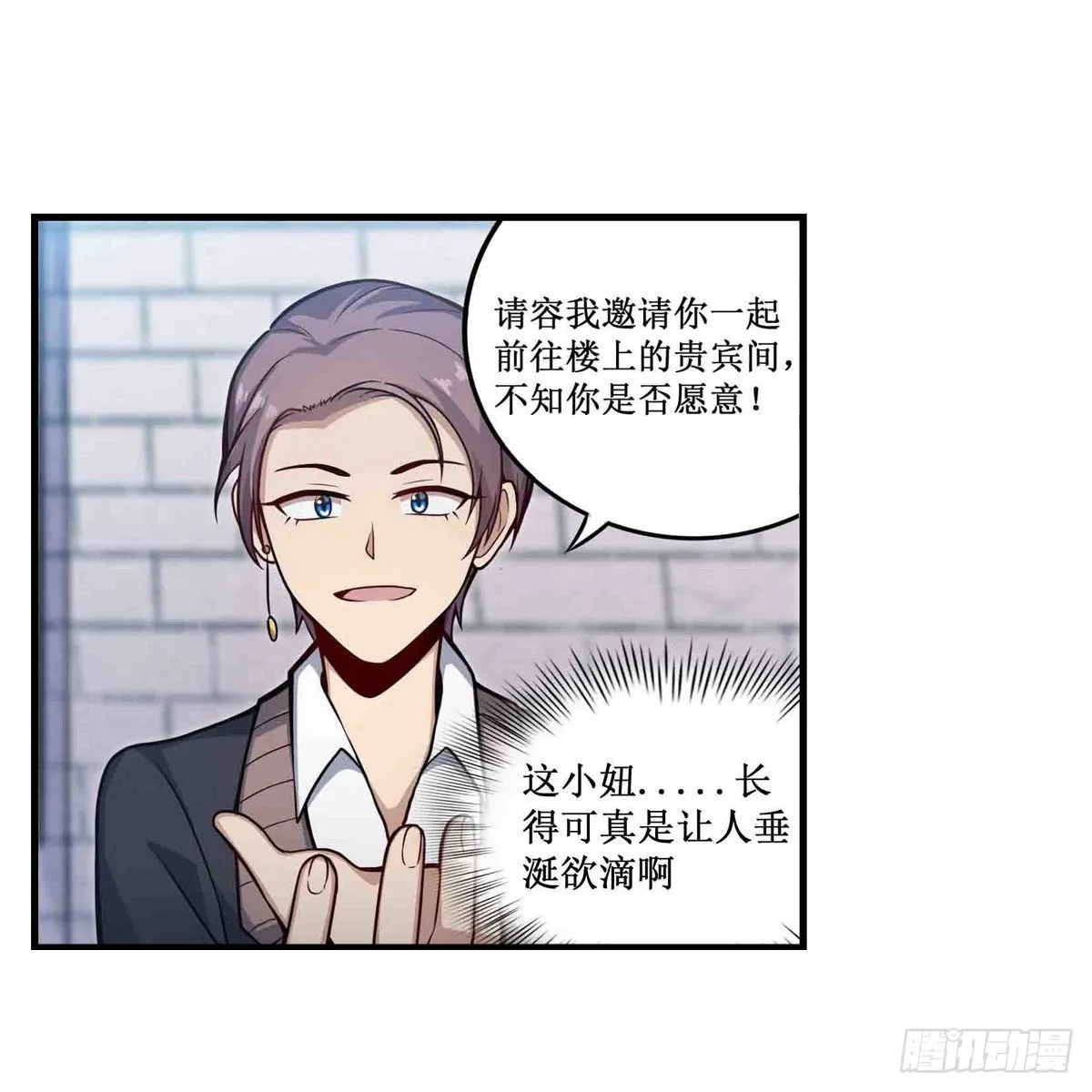 第247话 垂涎欲滴 第26页