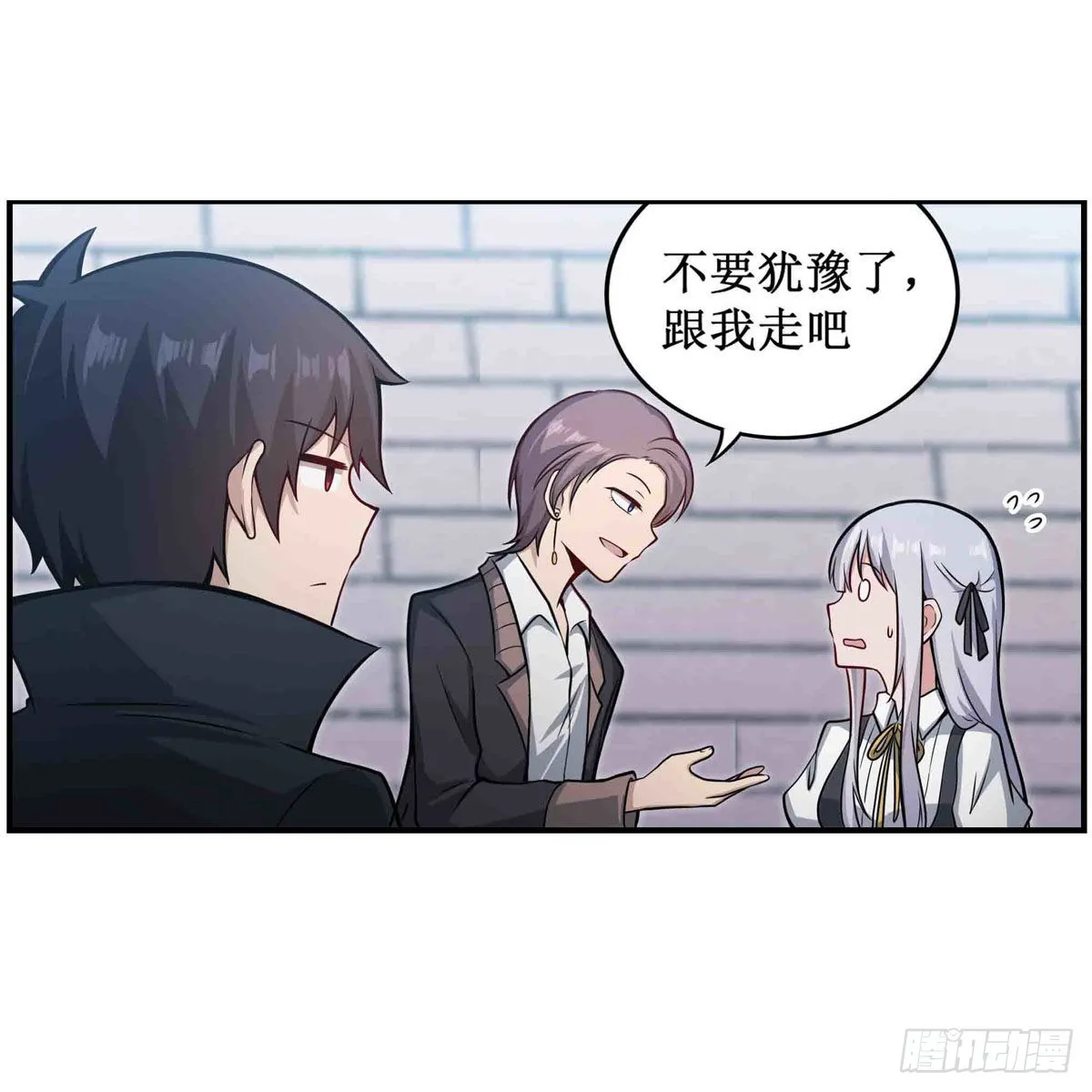 第247话 垂涎欲滴 第28页