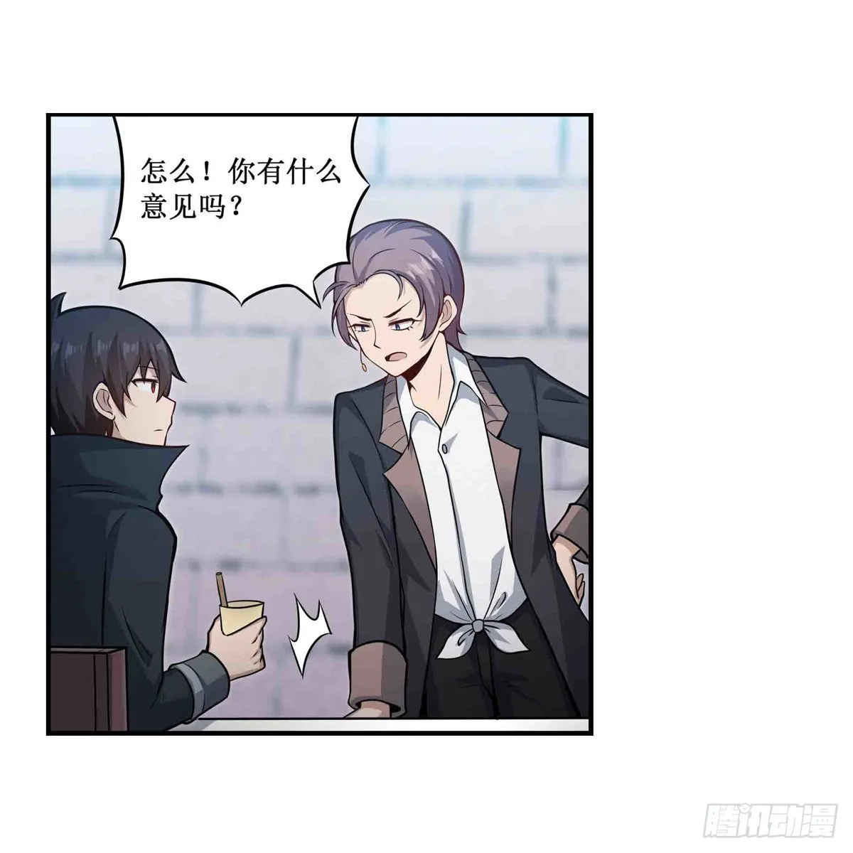 第247话 垂涎欲滴 第32页
