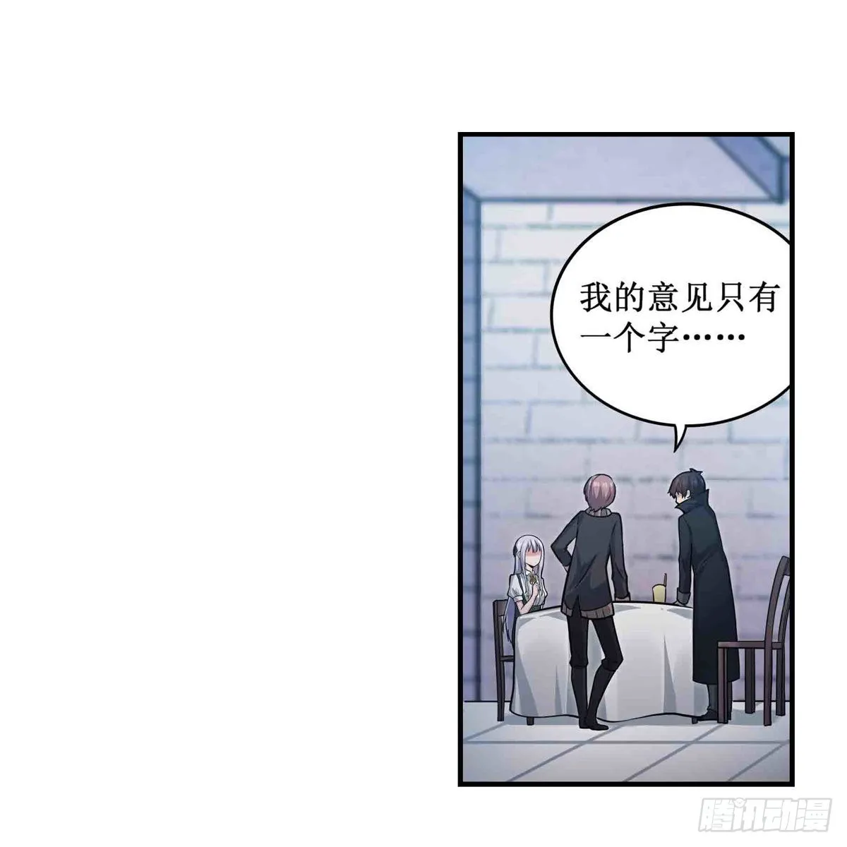 第247话 垂涎欲滴 第33页