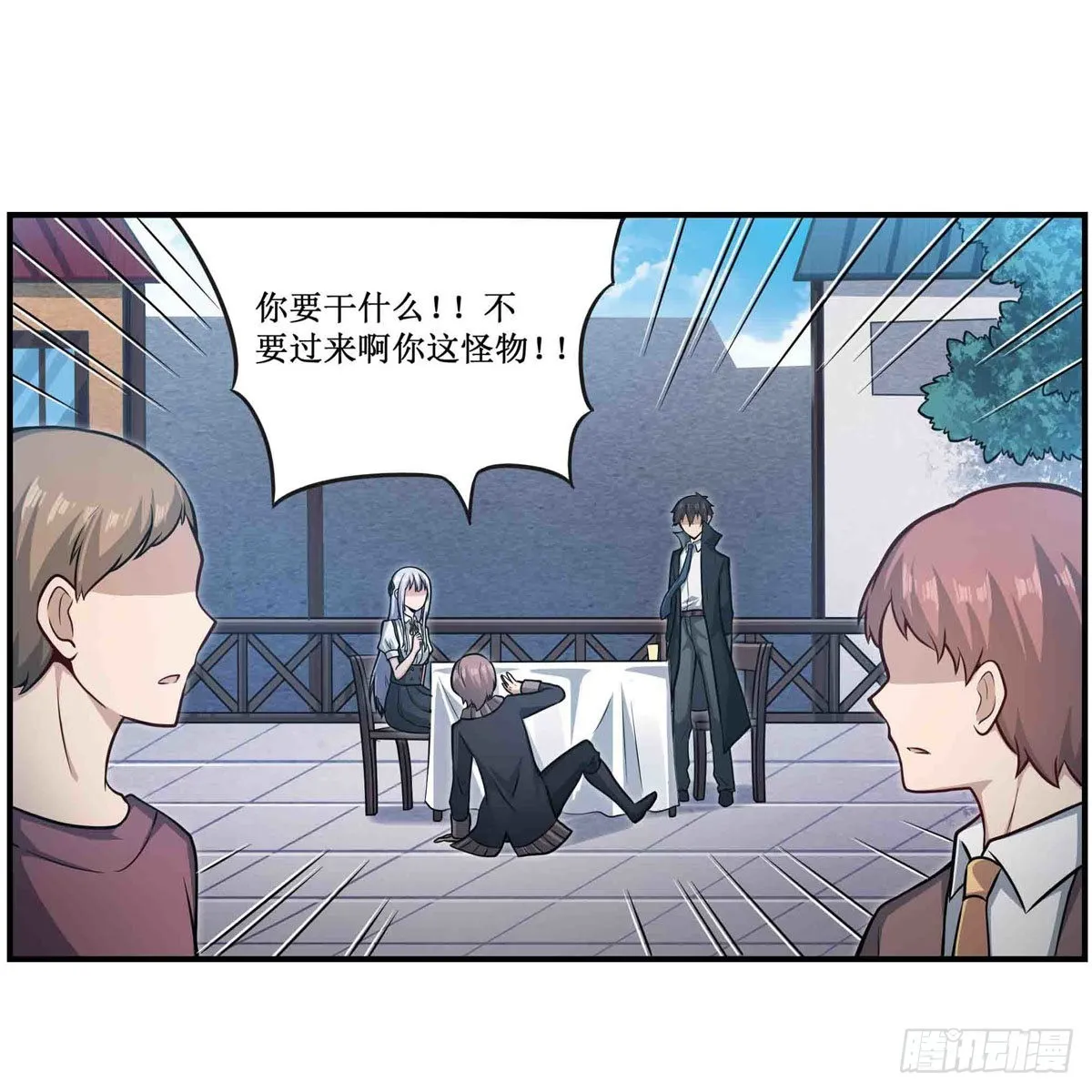 第247话 垂涎欲滴 第37页
