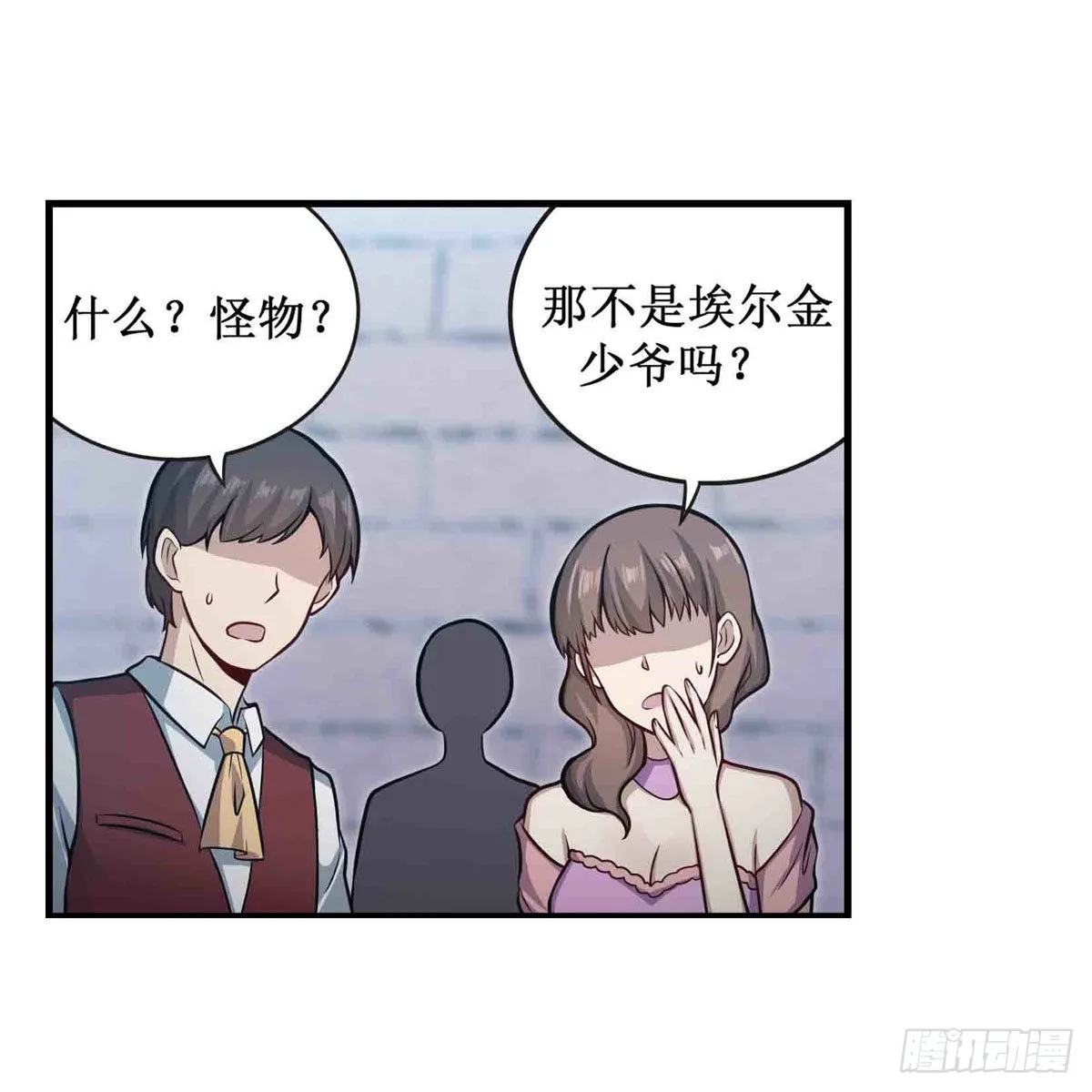 第247话 垂涎欲滴 第38页