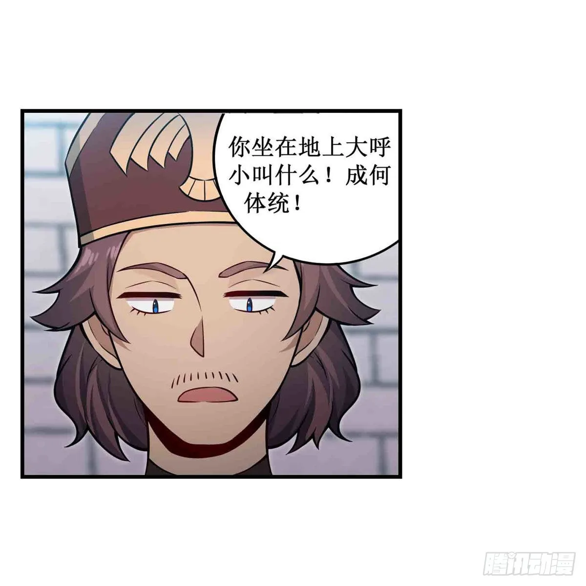 第247话 垂涎欲滴 第41页