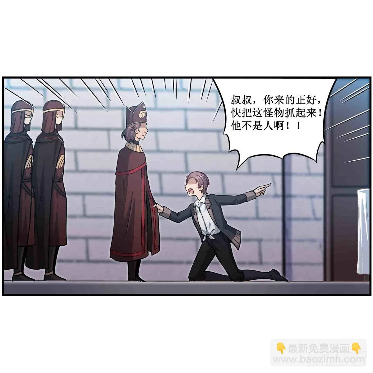 第247话 垂涎欲滴 第43页