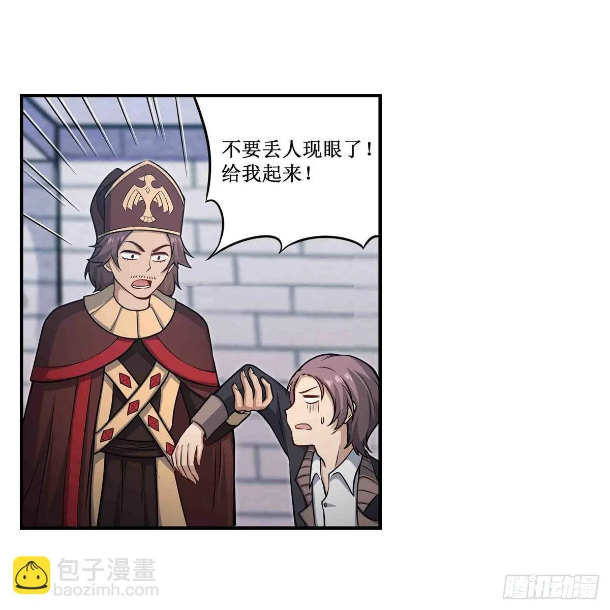 第247话 垂涎欲滴 第44页