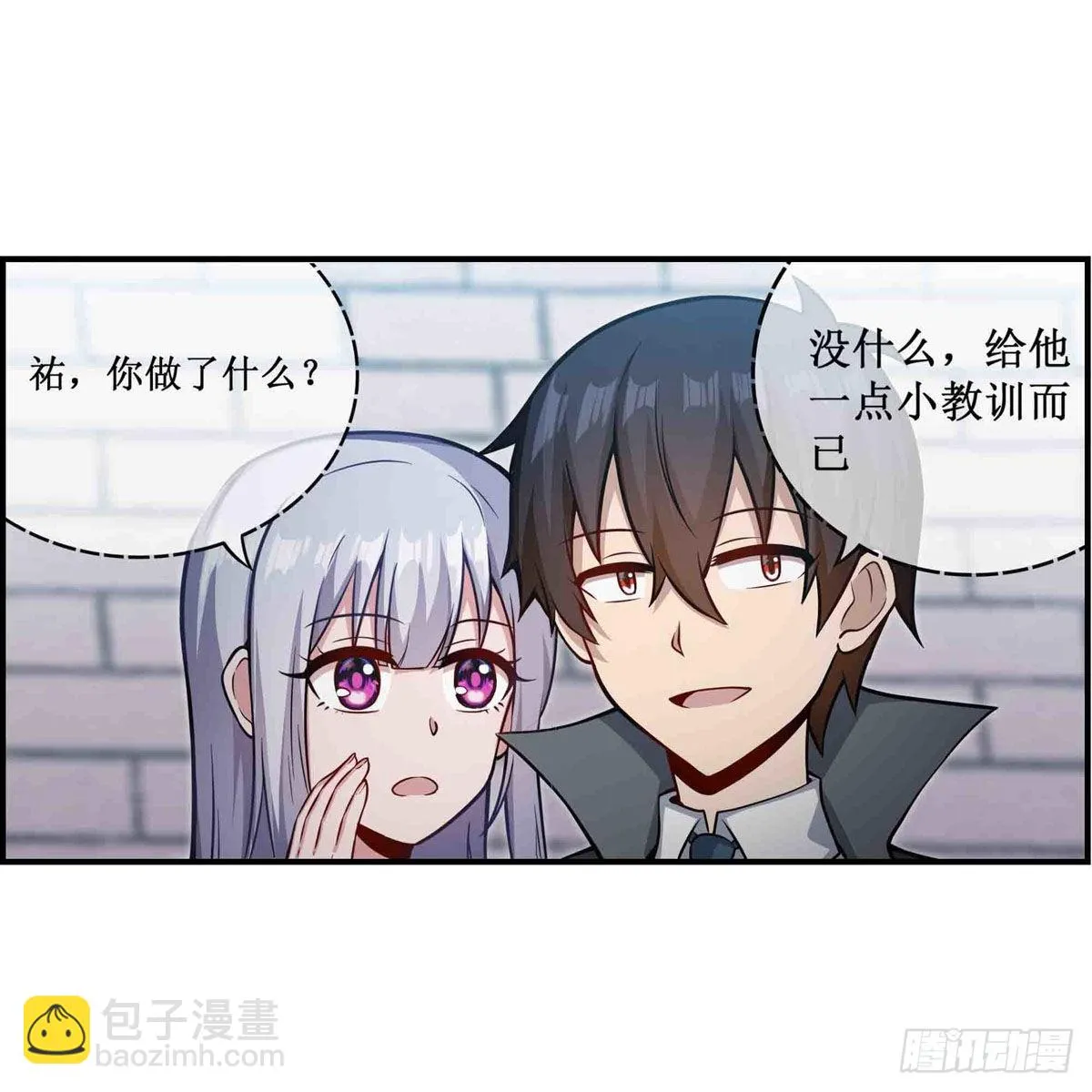 第247话 垂涎欲滴 第46页