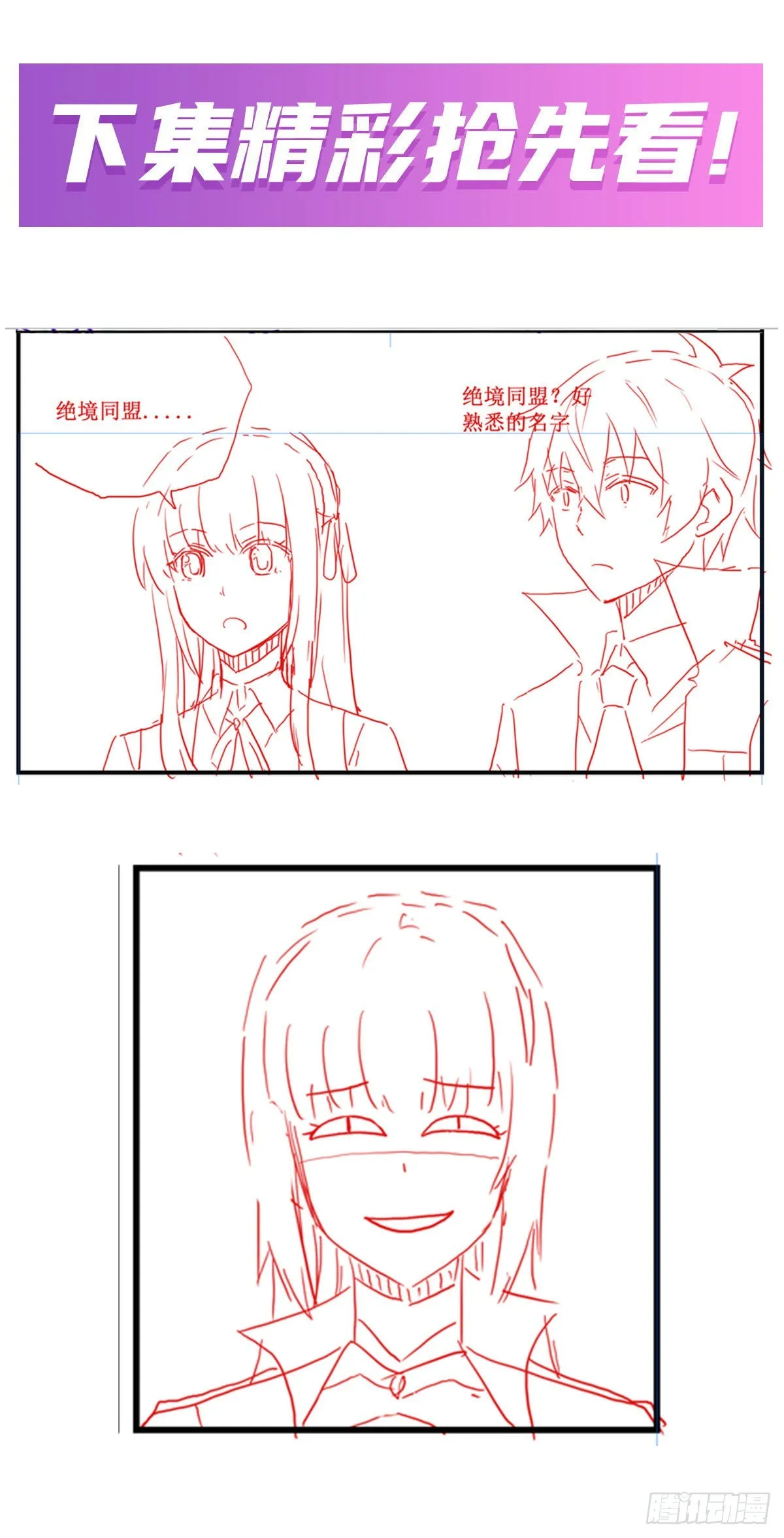 第247话 垂涎欲滴 第53页