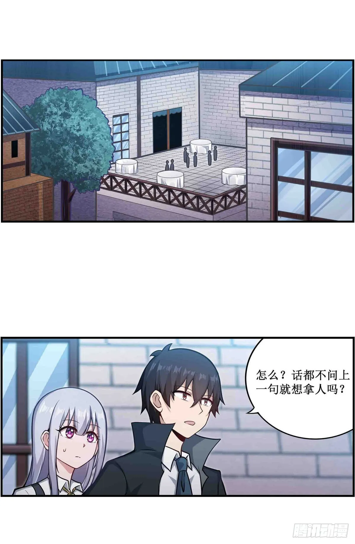 第248话 星月团 第2页