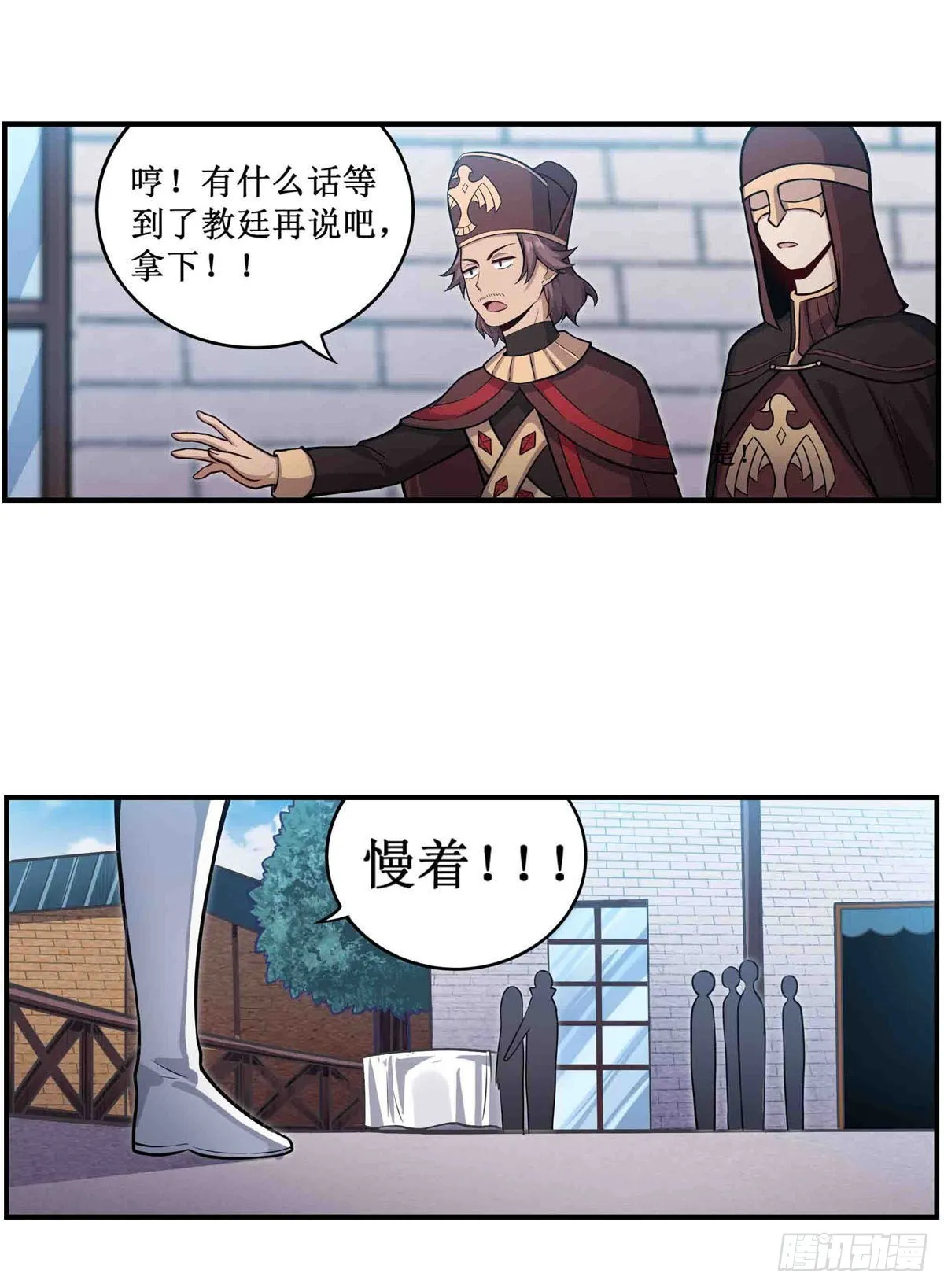 第248话 星月团 第3页