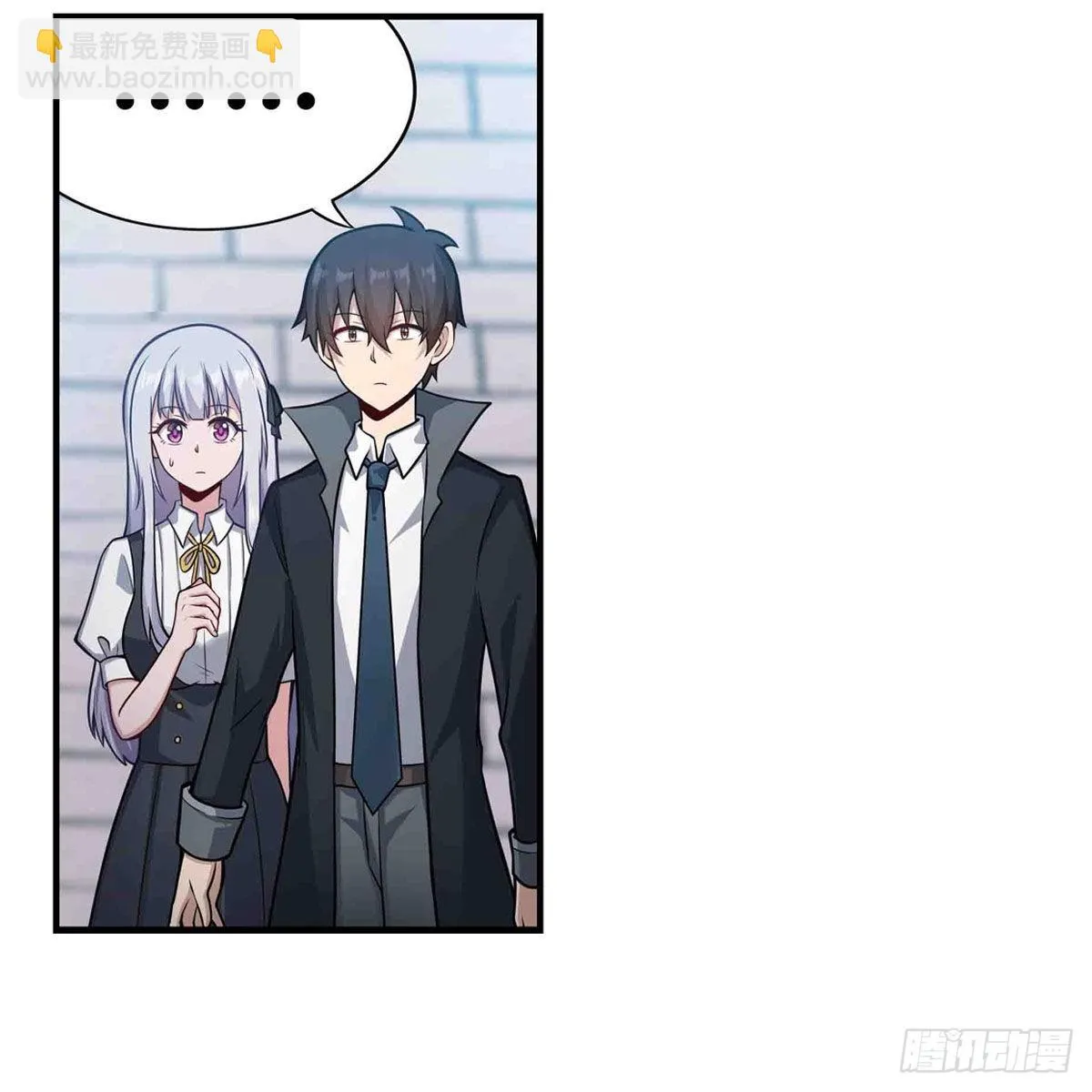 第248话 星月团 第11页