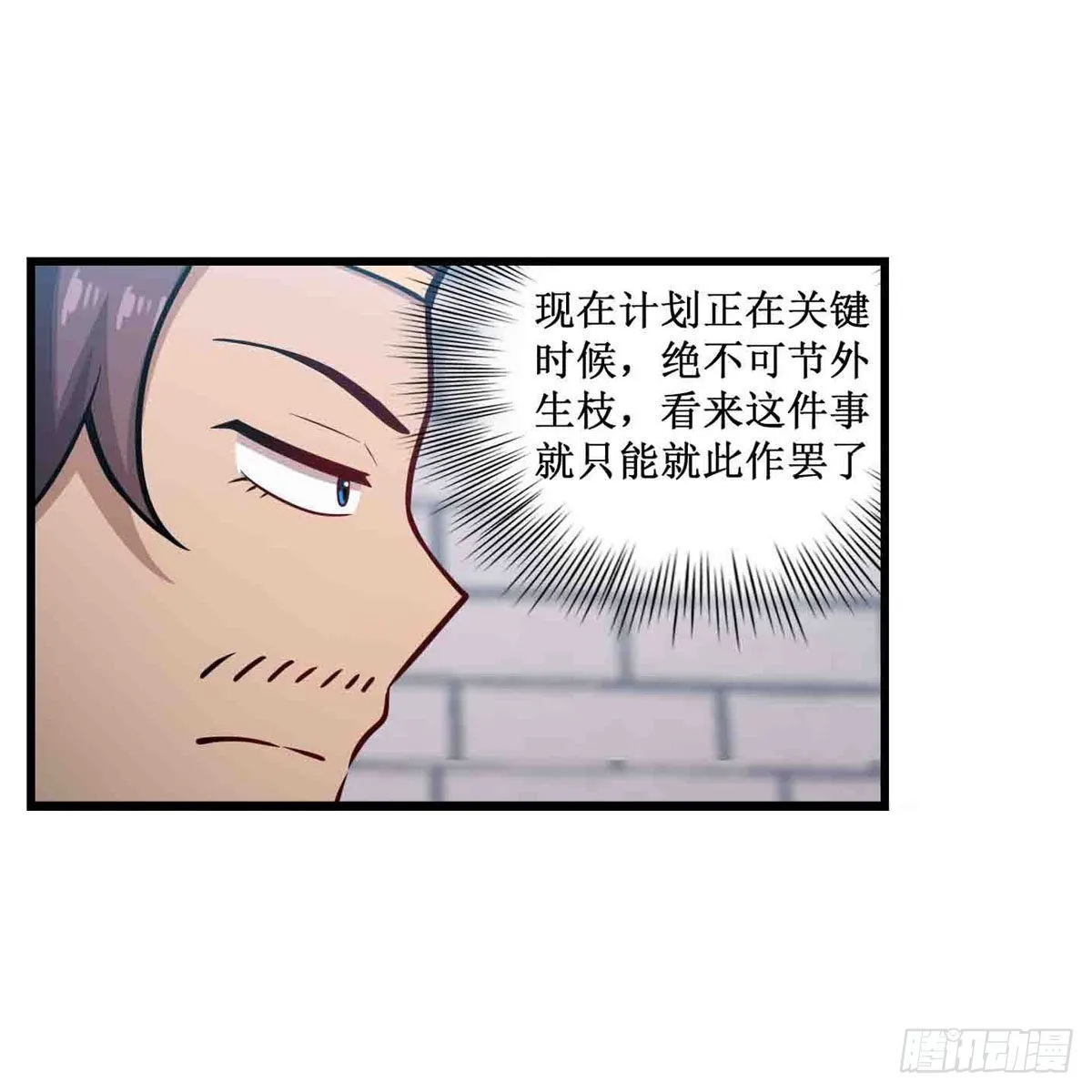 第248话 星月团 第13页