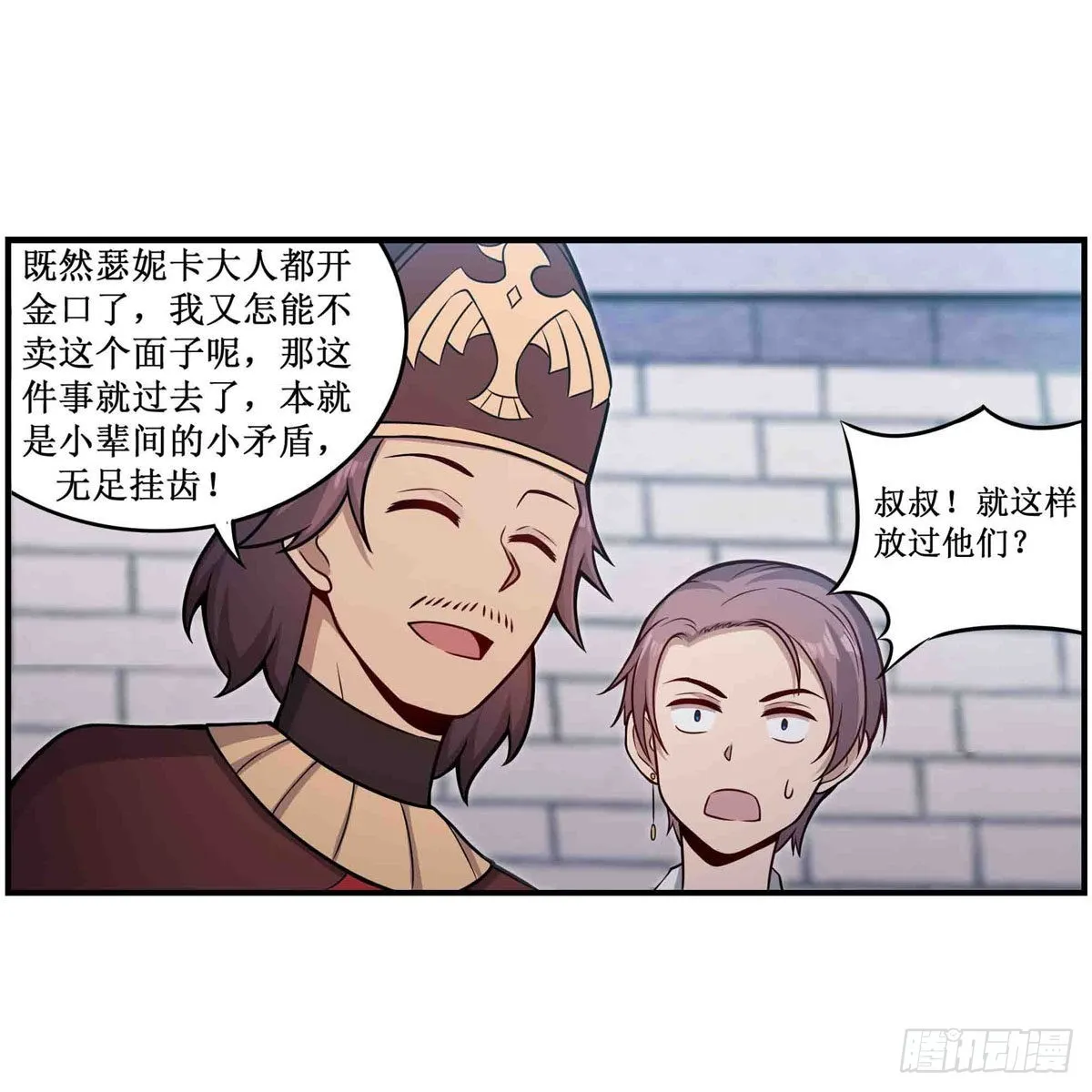 第248话 星月团 第14页