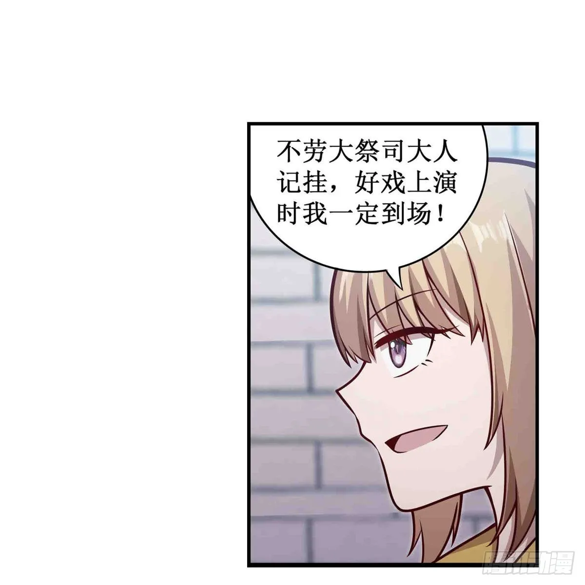 第248话 星月团 第17页
