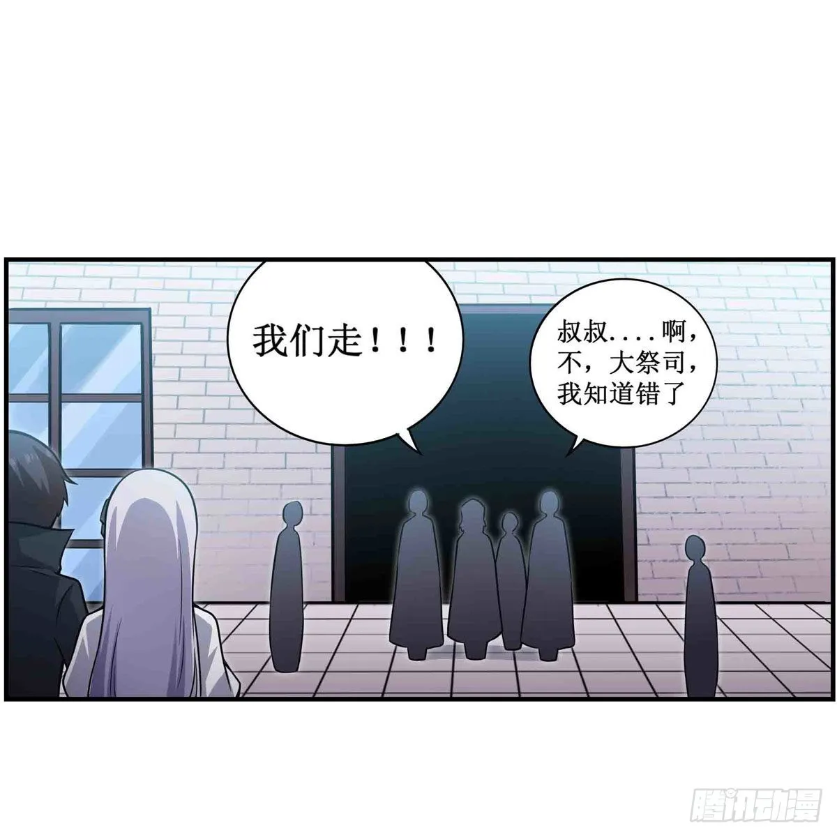 第248话 星月团 第18页