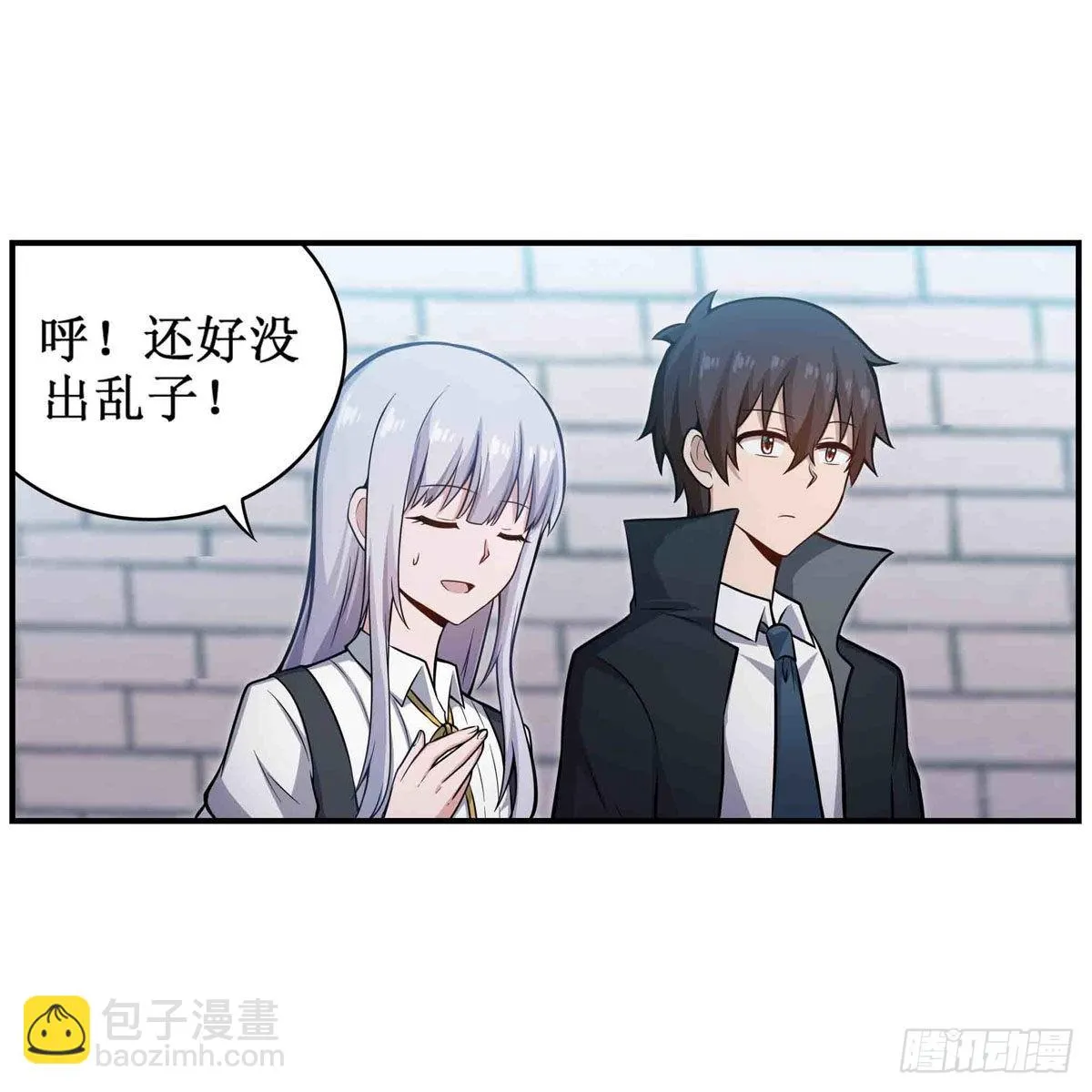 第248话 星月团 第19页