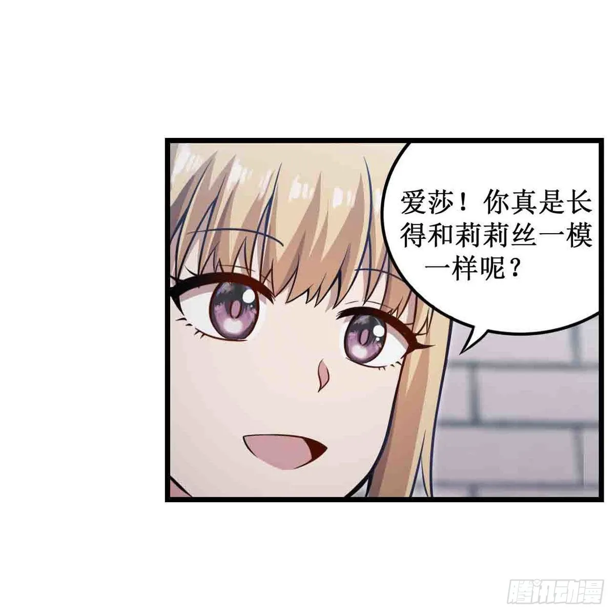 第248话 星月团 第21页