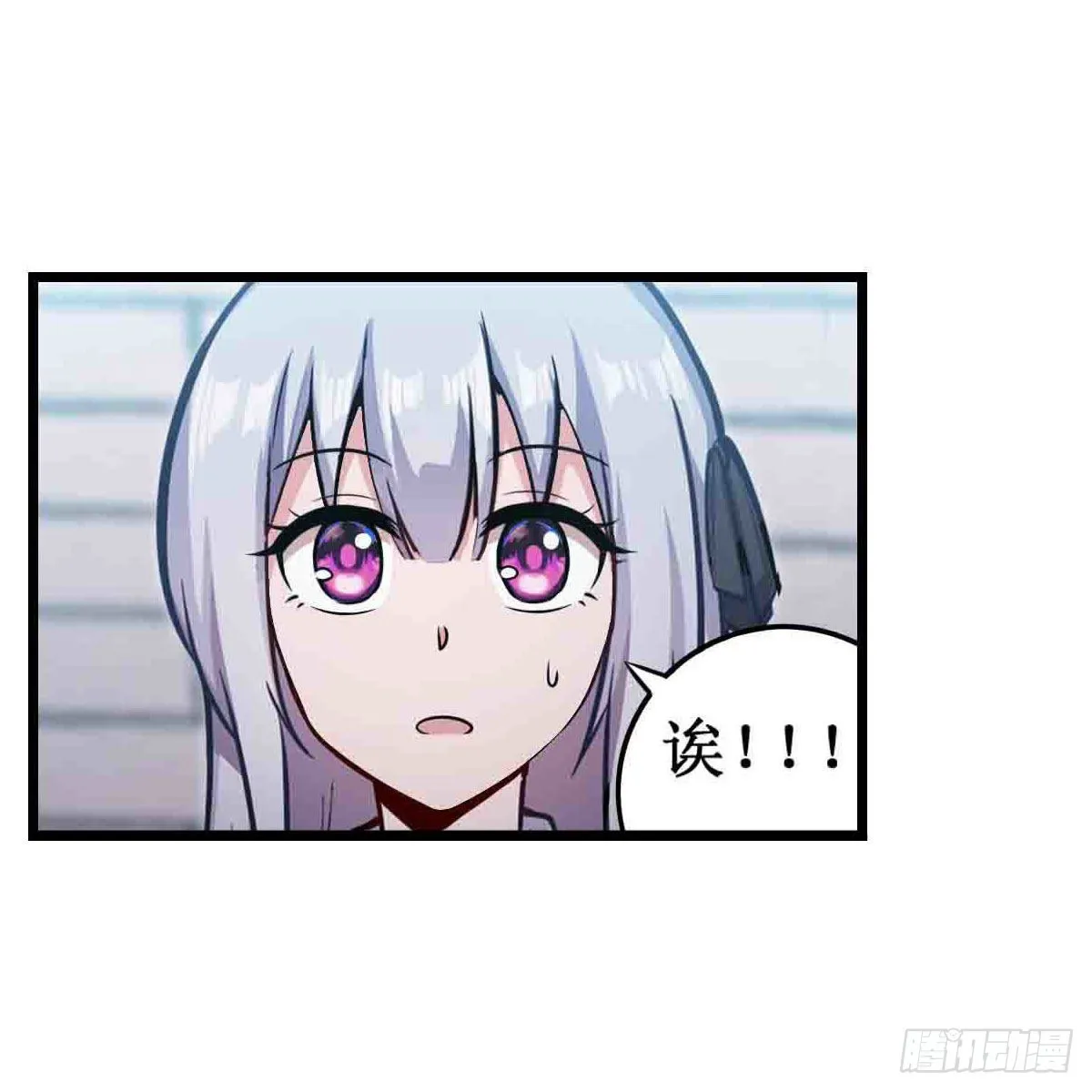 第248话 星月团 第22页