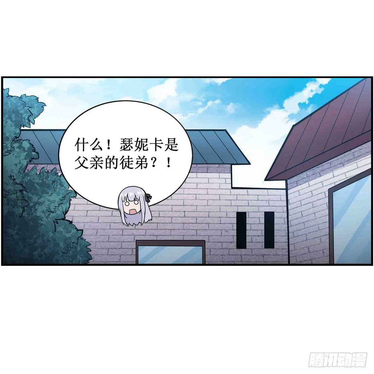 第248话 星月团 第23页