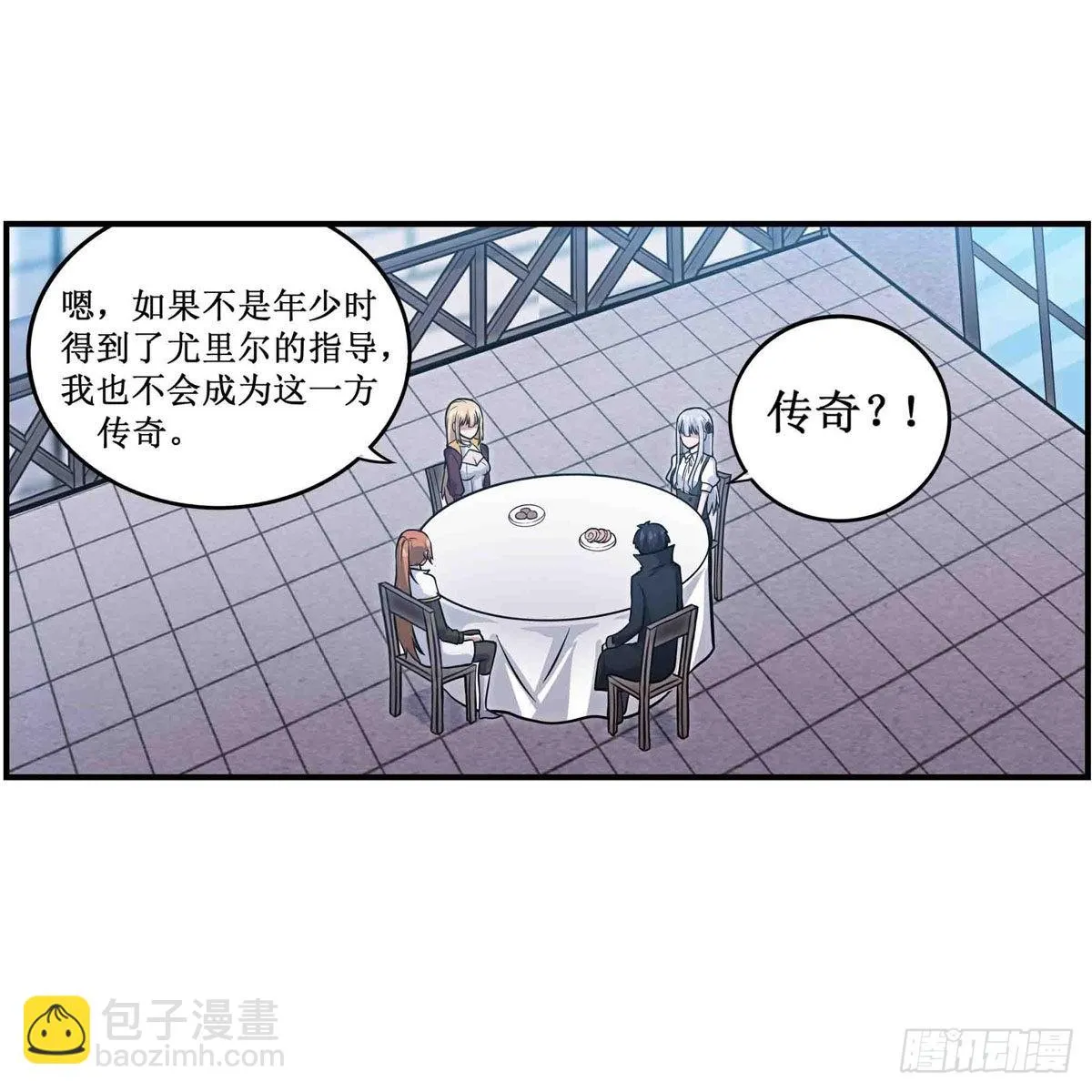 第248话 星月团 第24页