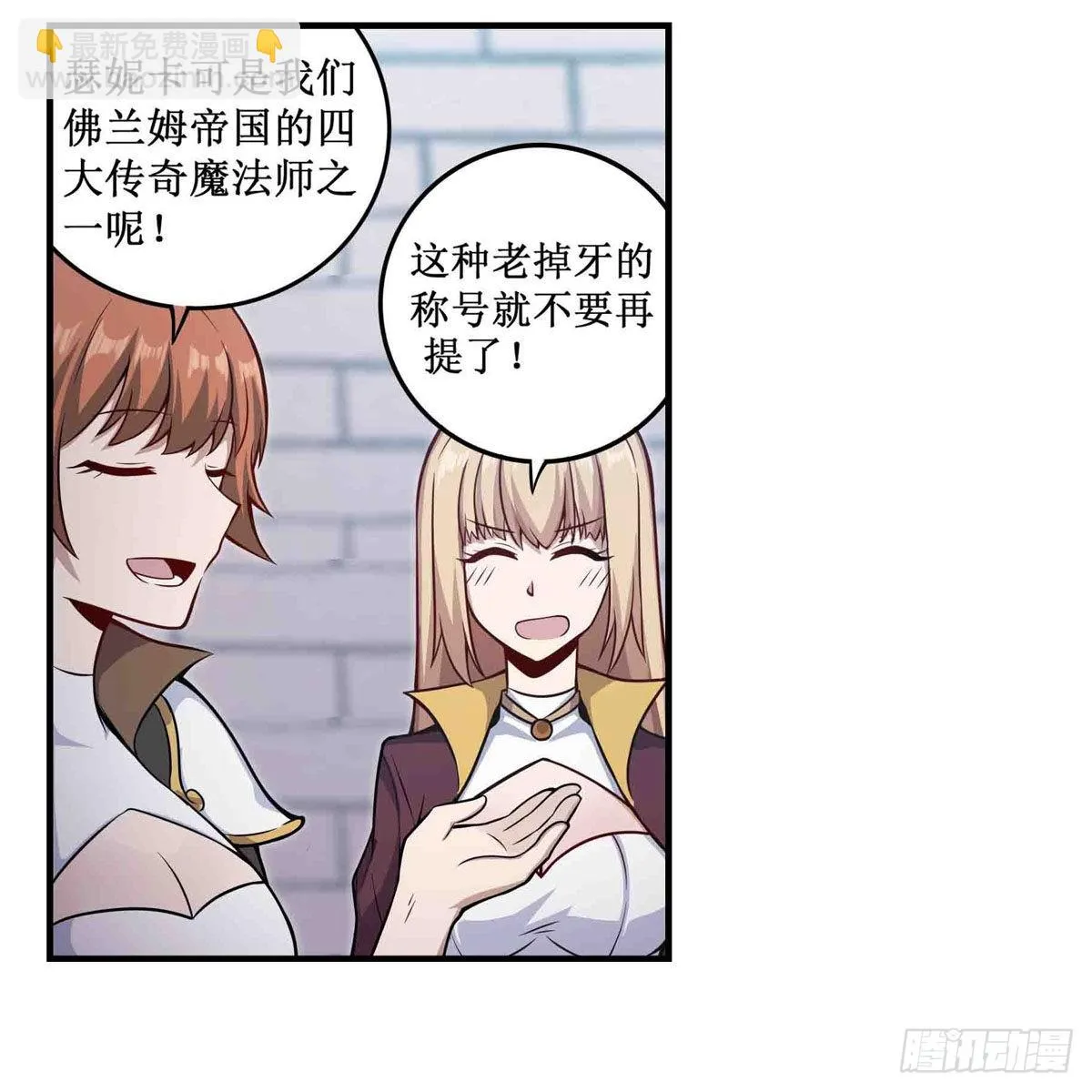 第248话 星月团 第25页