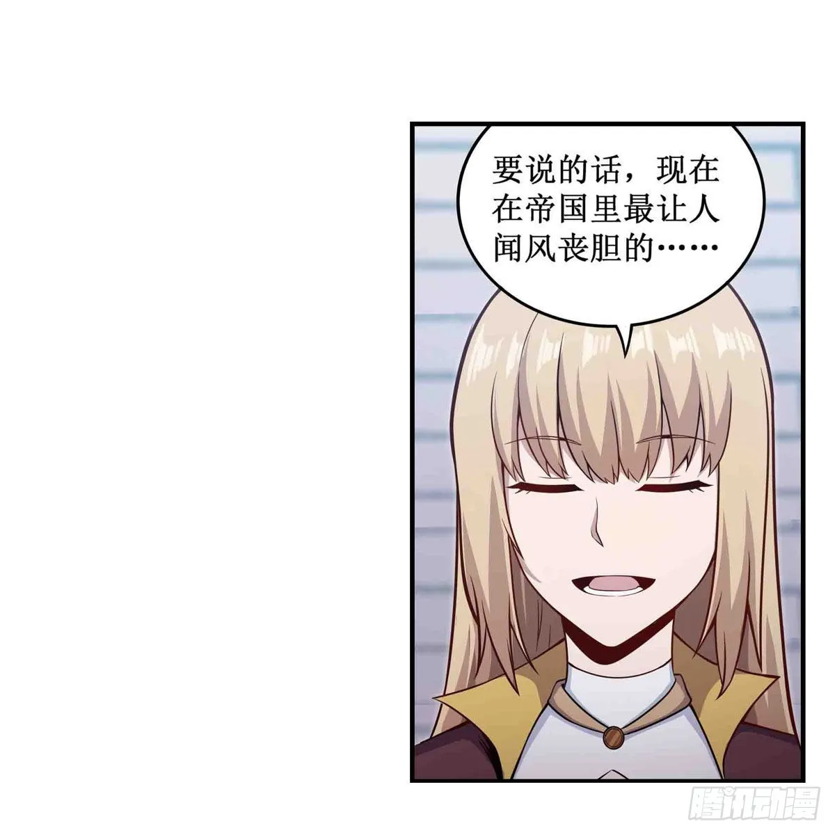 第248话 星月团 第26页