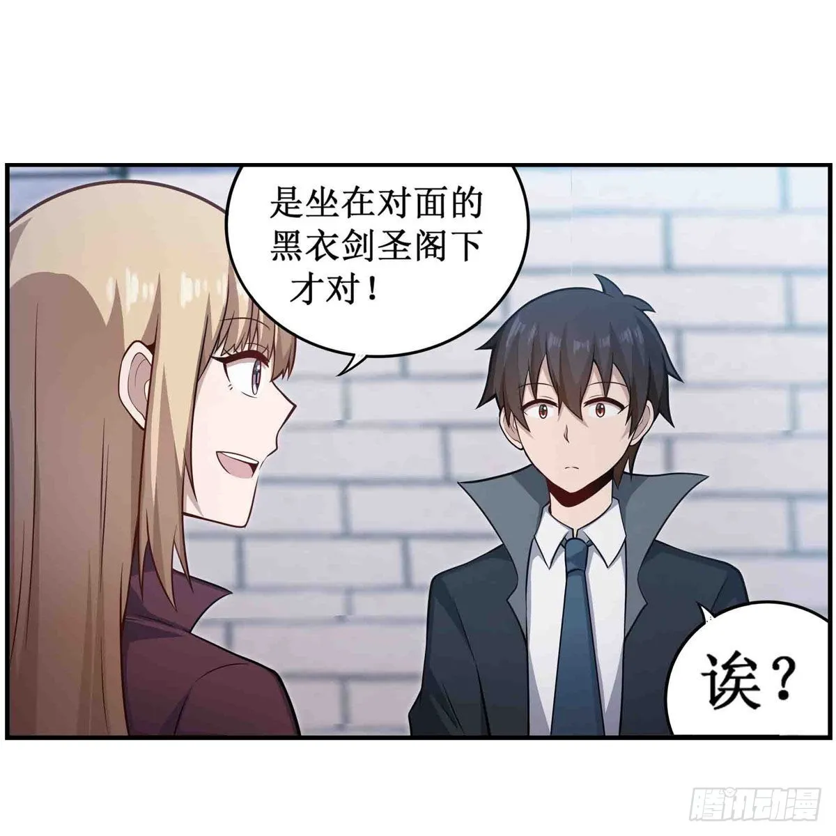 第248话 星月团 第27页