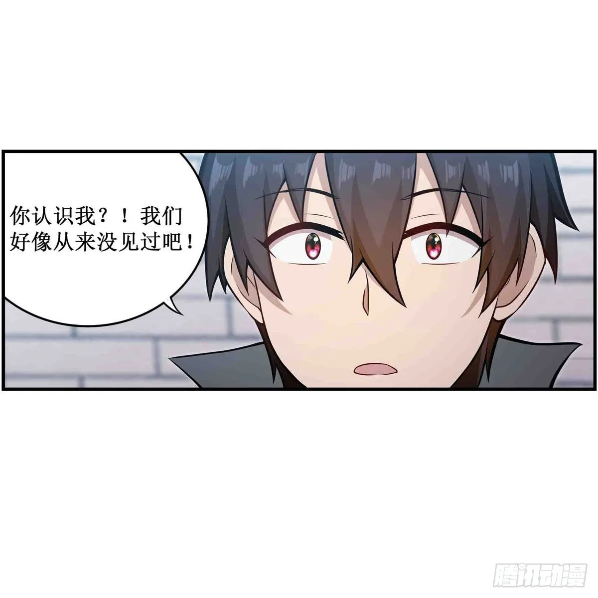 第248话 星月团 第28页