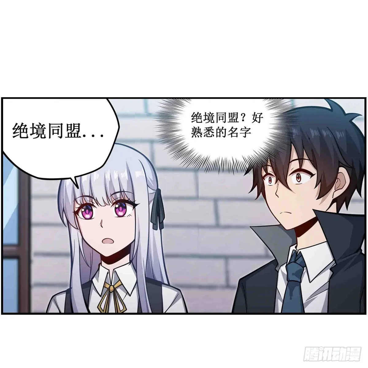 第248话 星月团 第31页