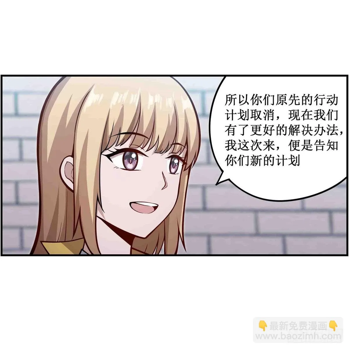 第248话 星月团 第32页