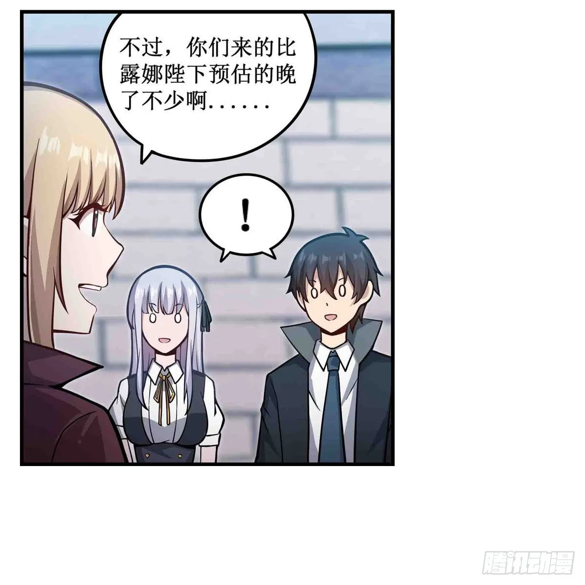第248话 星月团 第33页