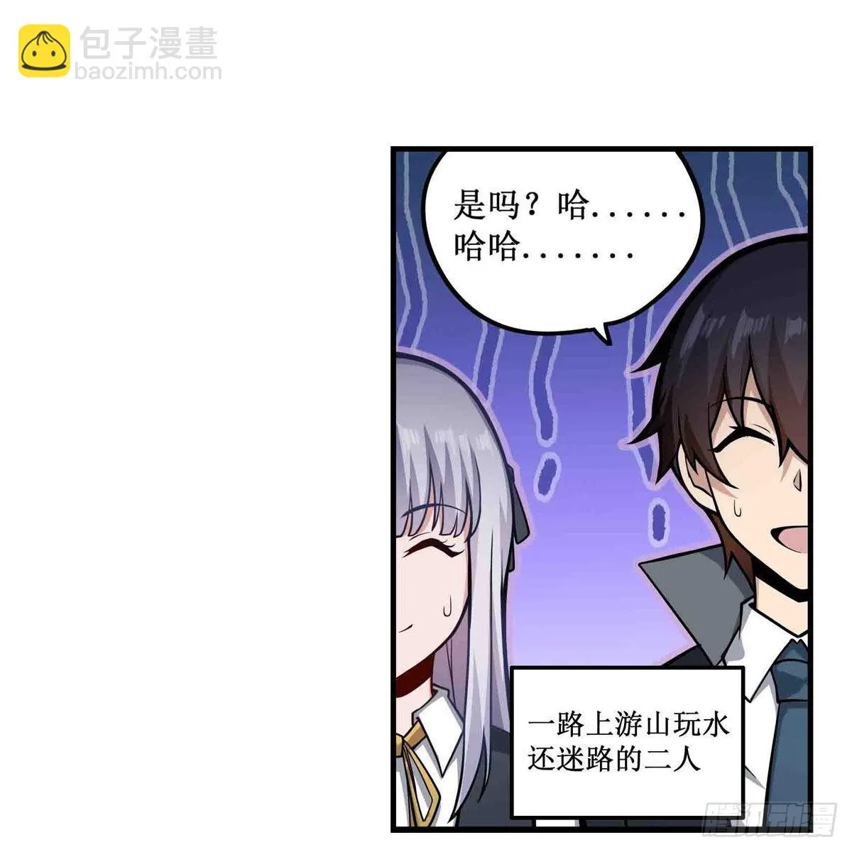 第248话 星月团 第34页