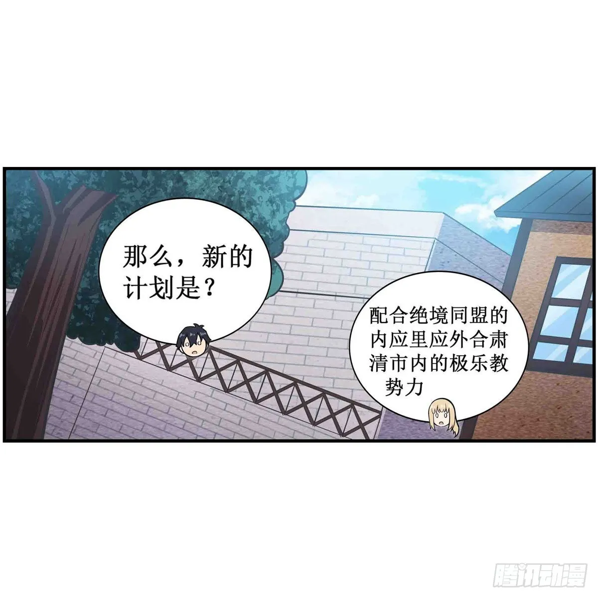 第248话 星月团 第35页
