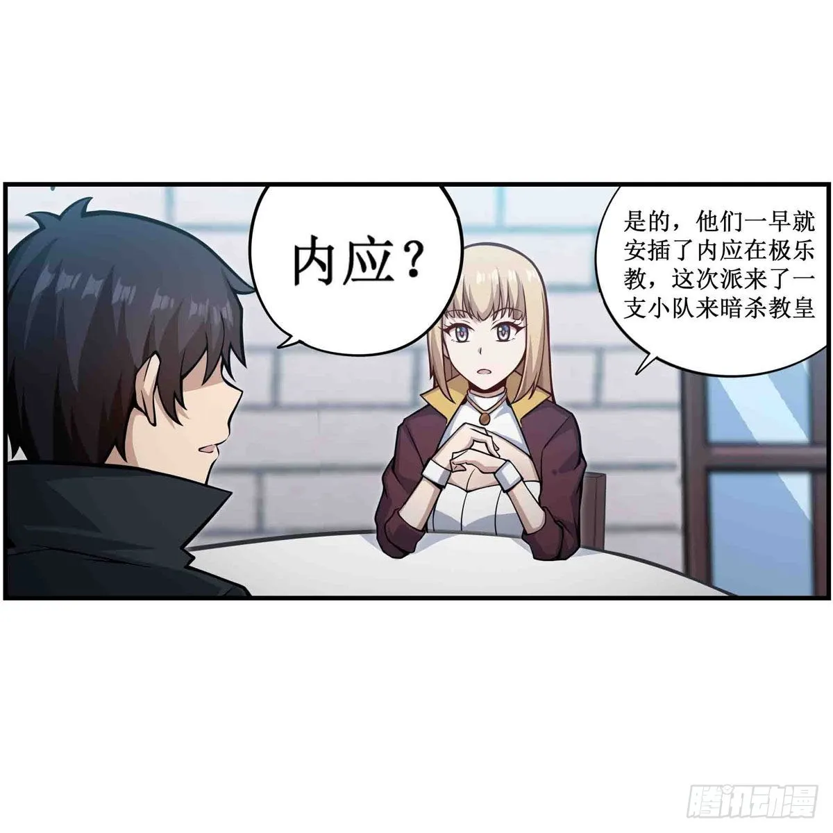 第248话 星月团 第36页