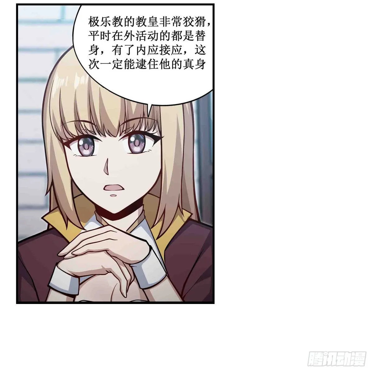 第248话 星月团 第37页