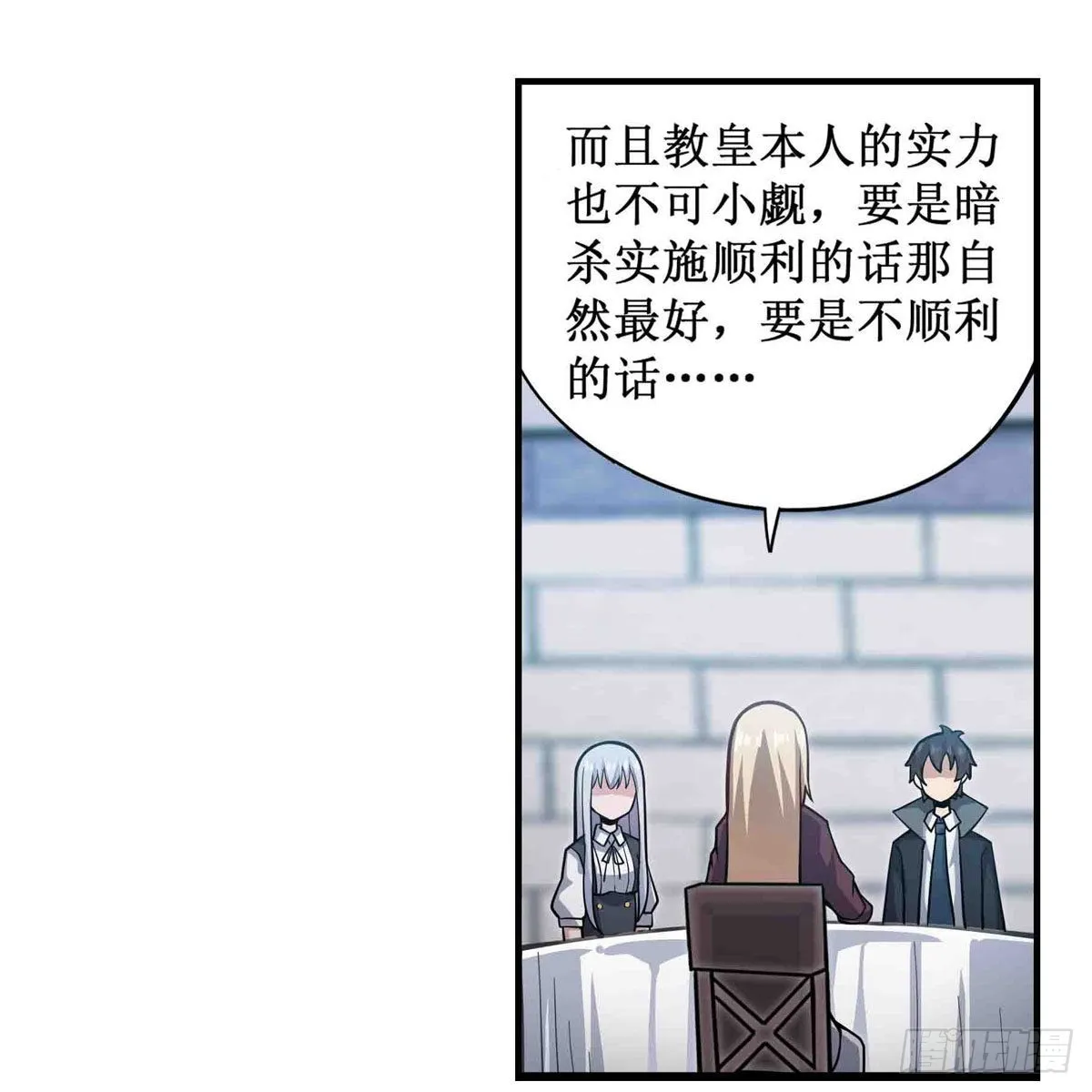 第248话 星月团 第38页