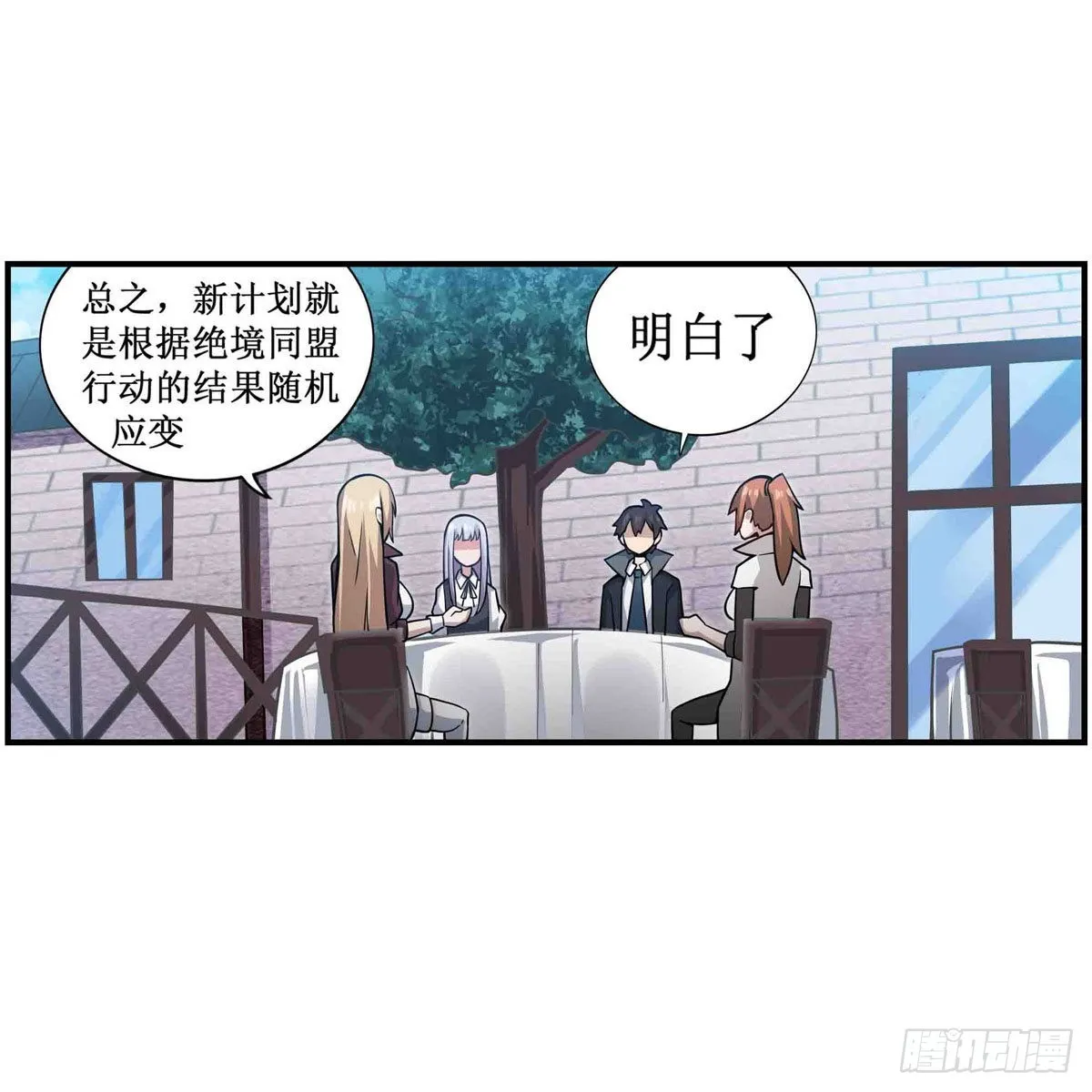第248话 星月团 第40页