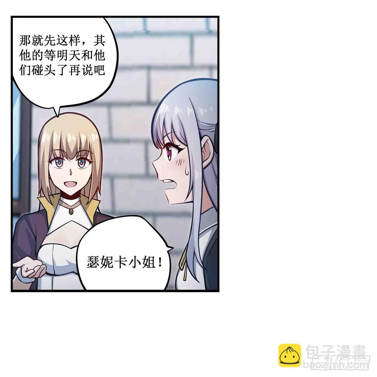 第248话 星月团 第41页