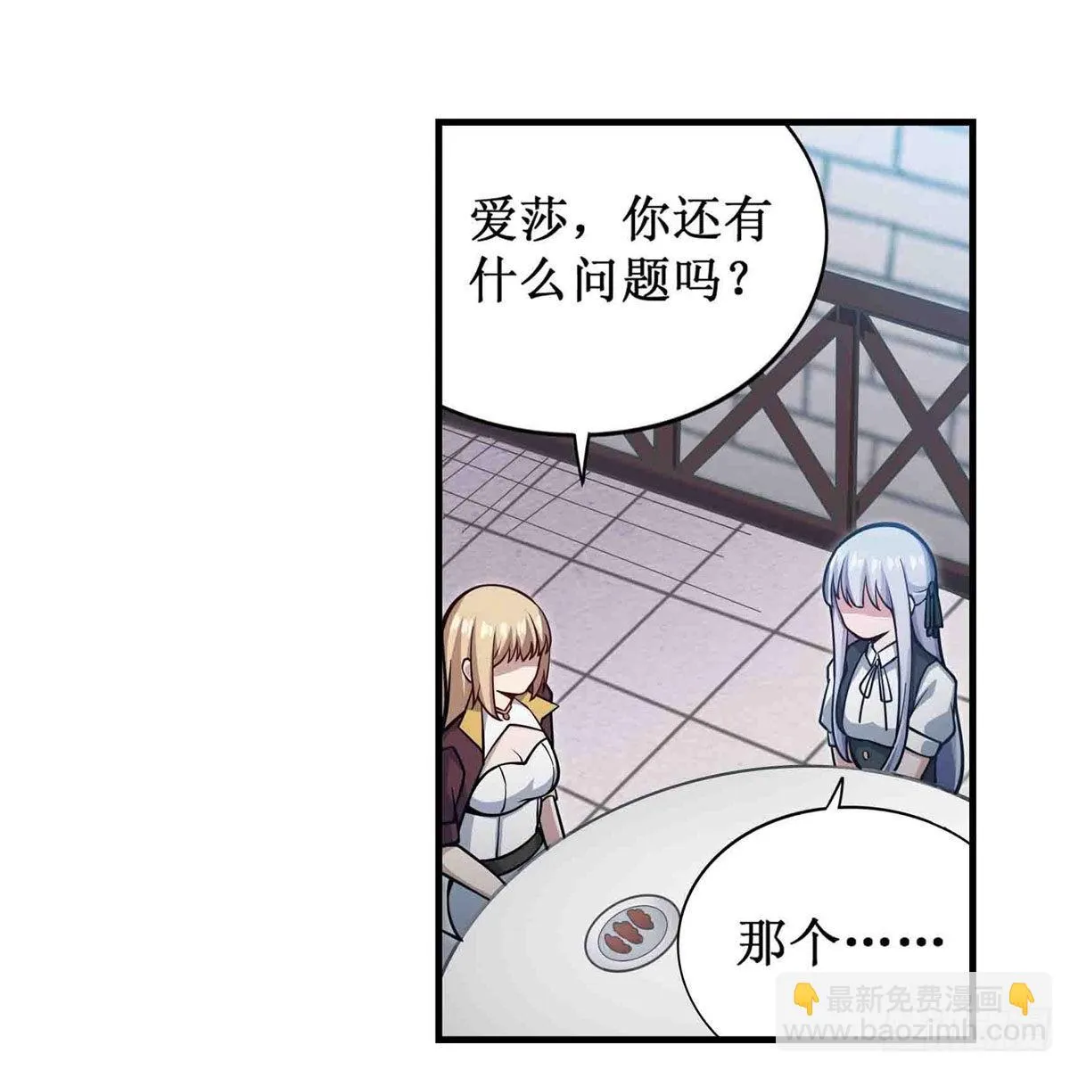 第248话 星月团 第42页